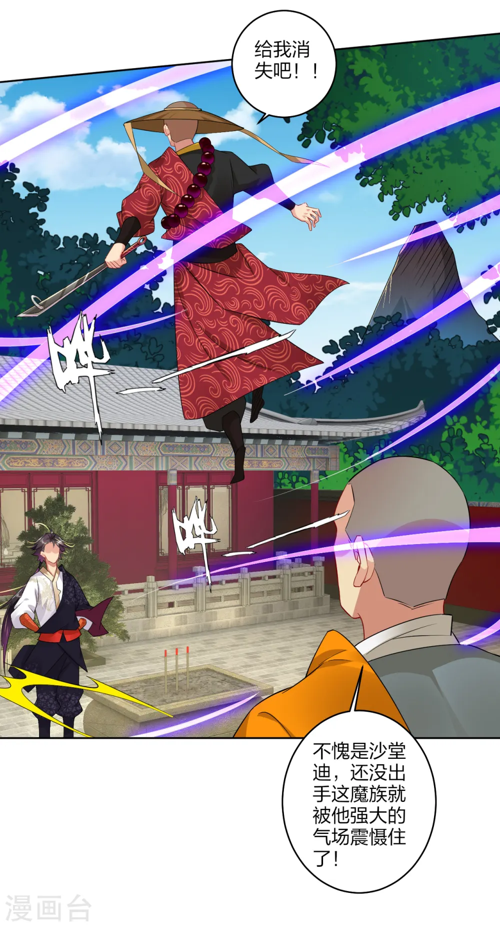 逆天战神龙霸天漫画,第165话 灭妖僧！1图