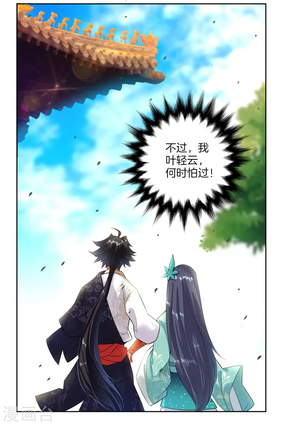 逆天战神龙霸天漫画,第3话 手刃毒狼1图