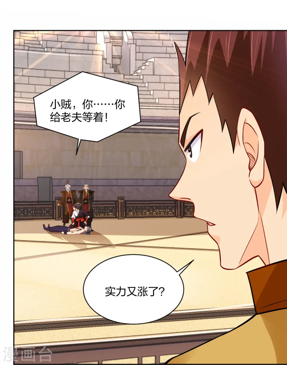 逆天战神龙霸天漫画,第310话 变异体，傲世狂蛟！1图