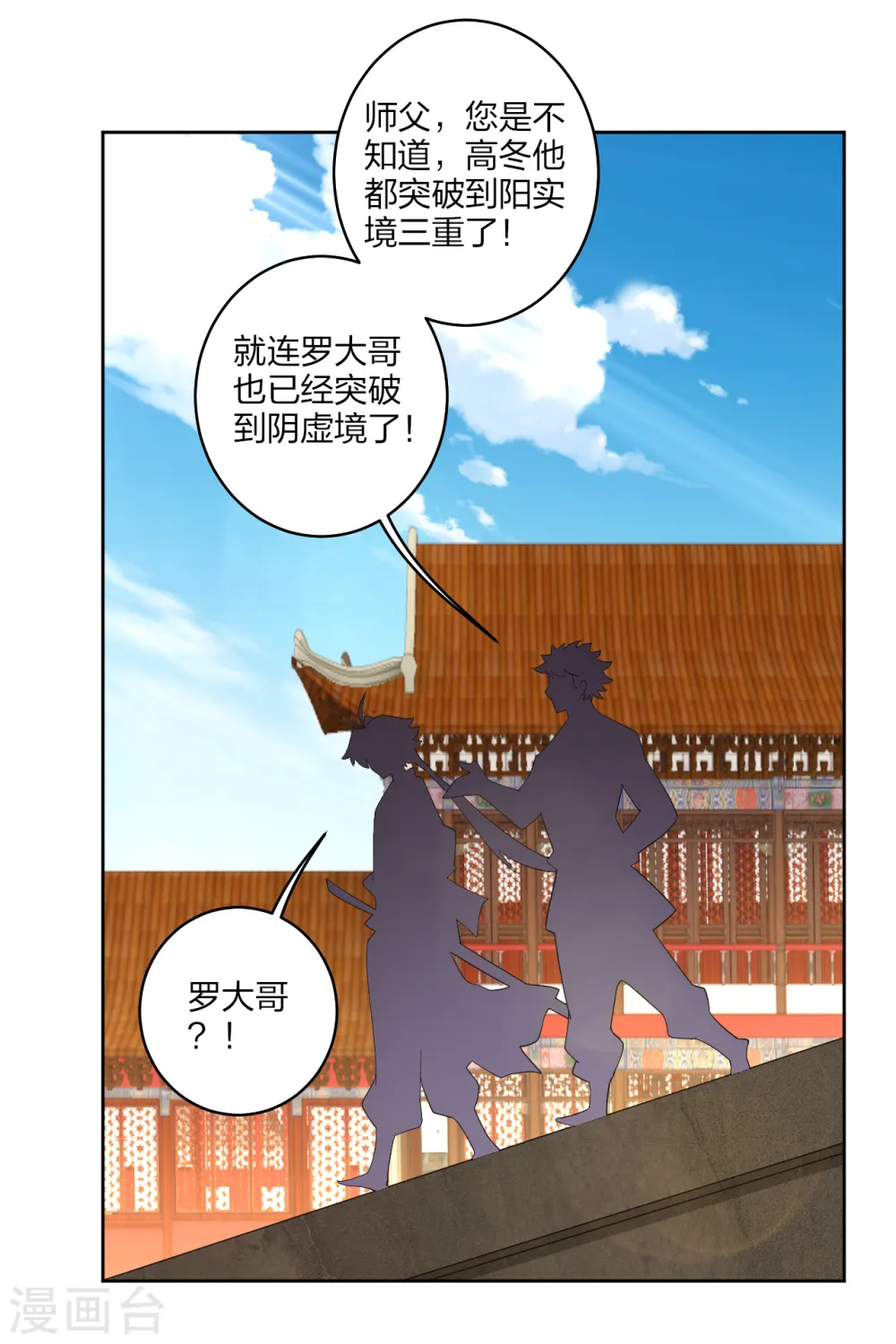 逆天战神龙霸天漫画,第168话 矮人的狂化技能2图