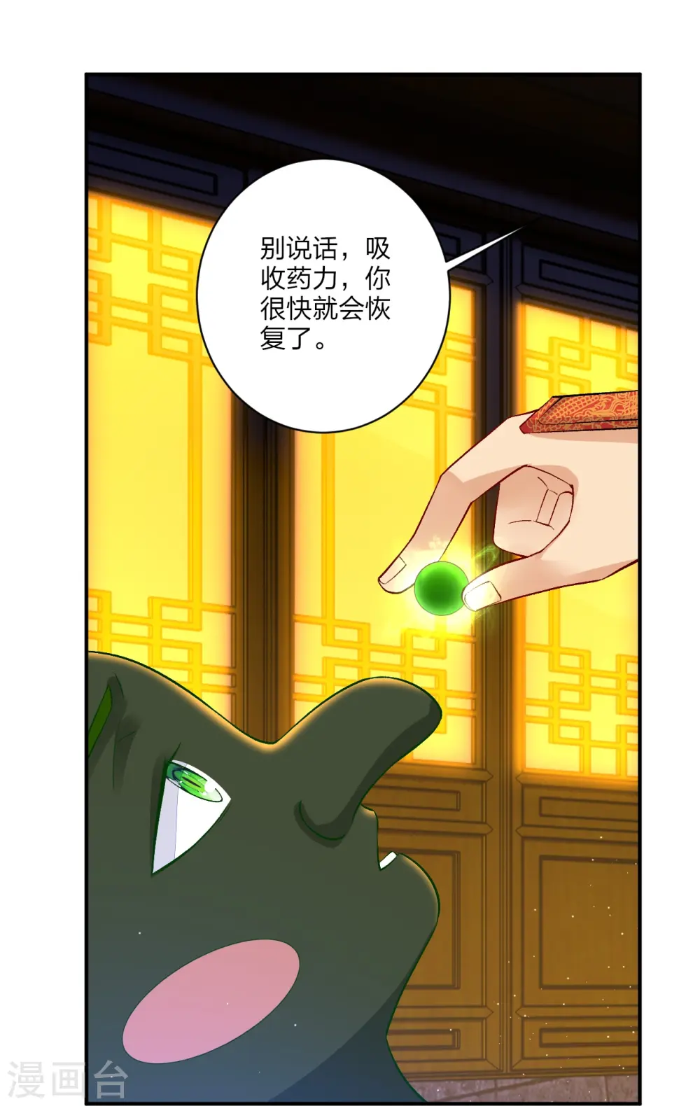逆天战神龙霸天漫画,第331话 魔殿的人1图