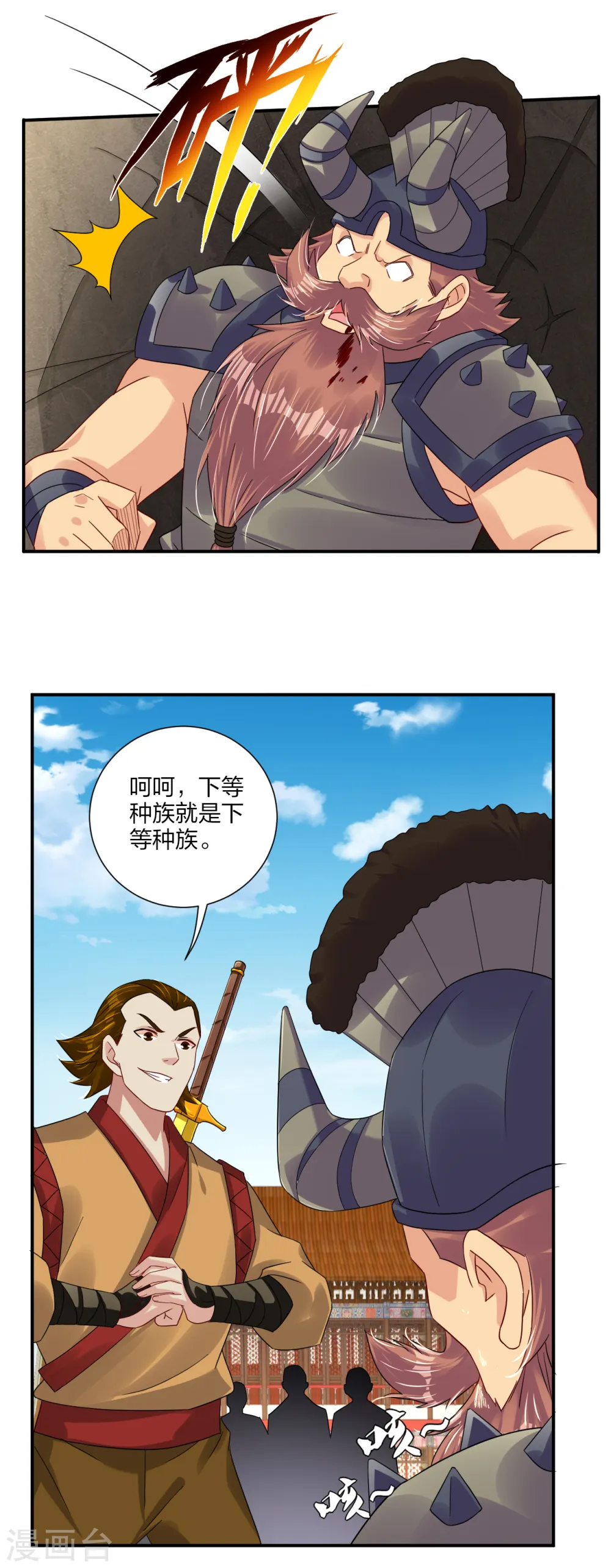 逆天战神龙霸天漫画,第168话 矮人的狂化技能2图