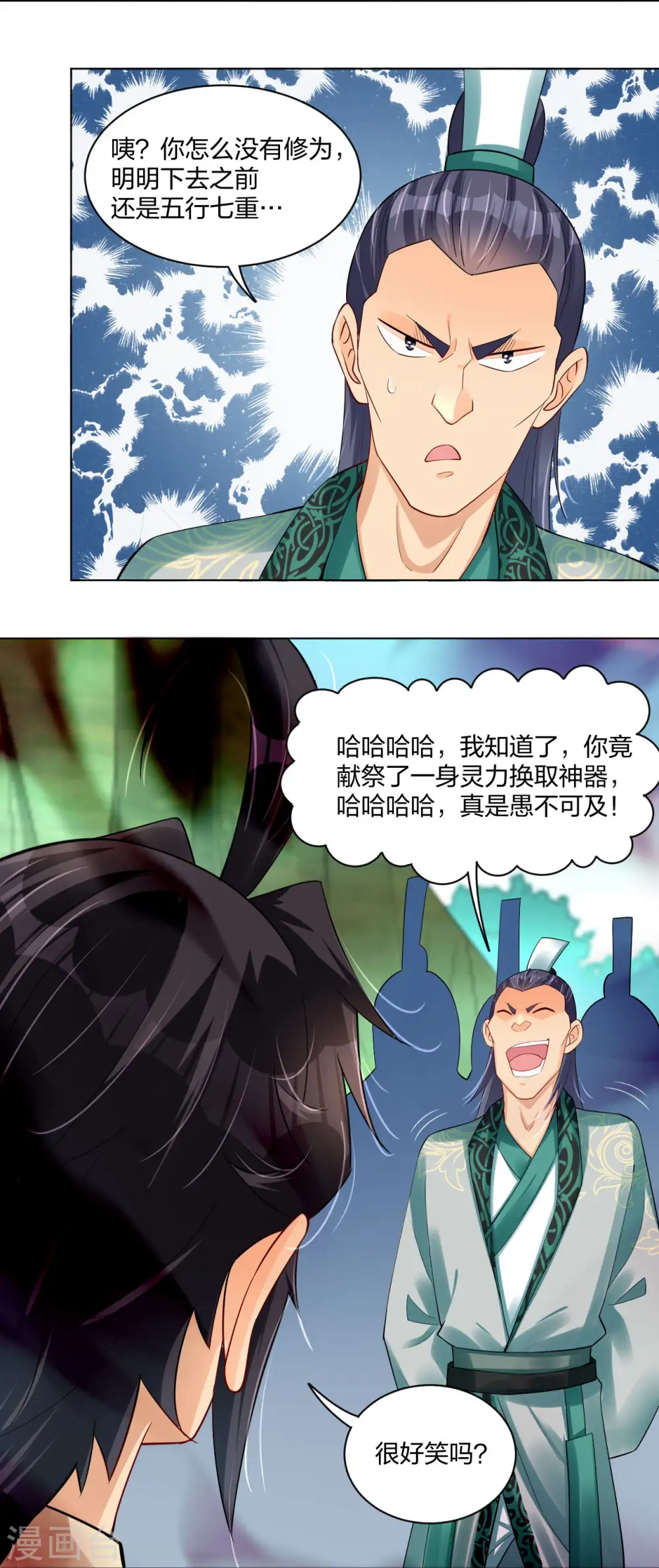 逆天战神龙霸天漫画,第249话 剑灵2图