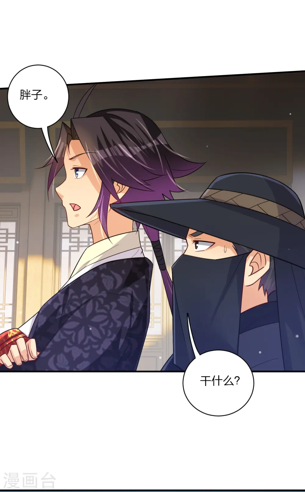 逆天战神龙霸天漫画,第328话 姚杰解毒1图