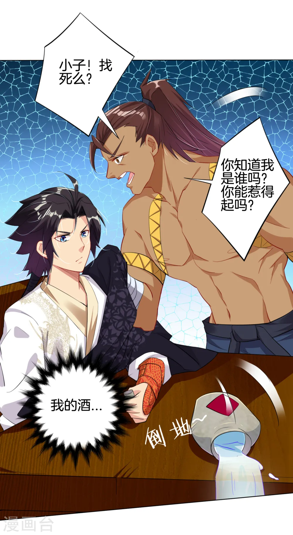 逆天战神龙霸天漫画,第97话 拍卖会1图