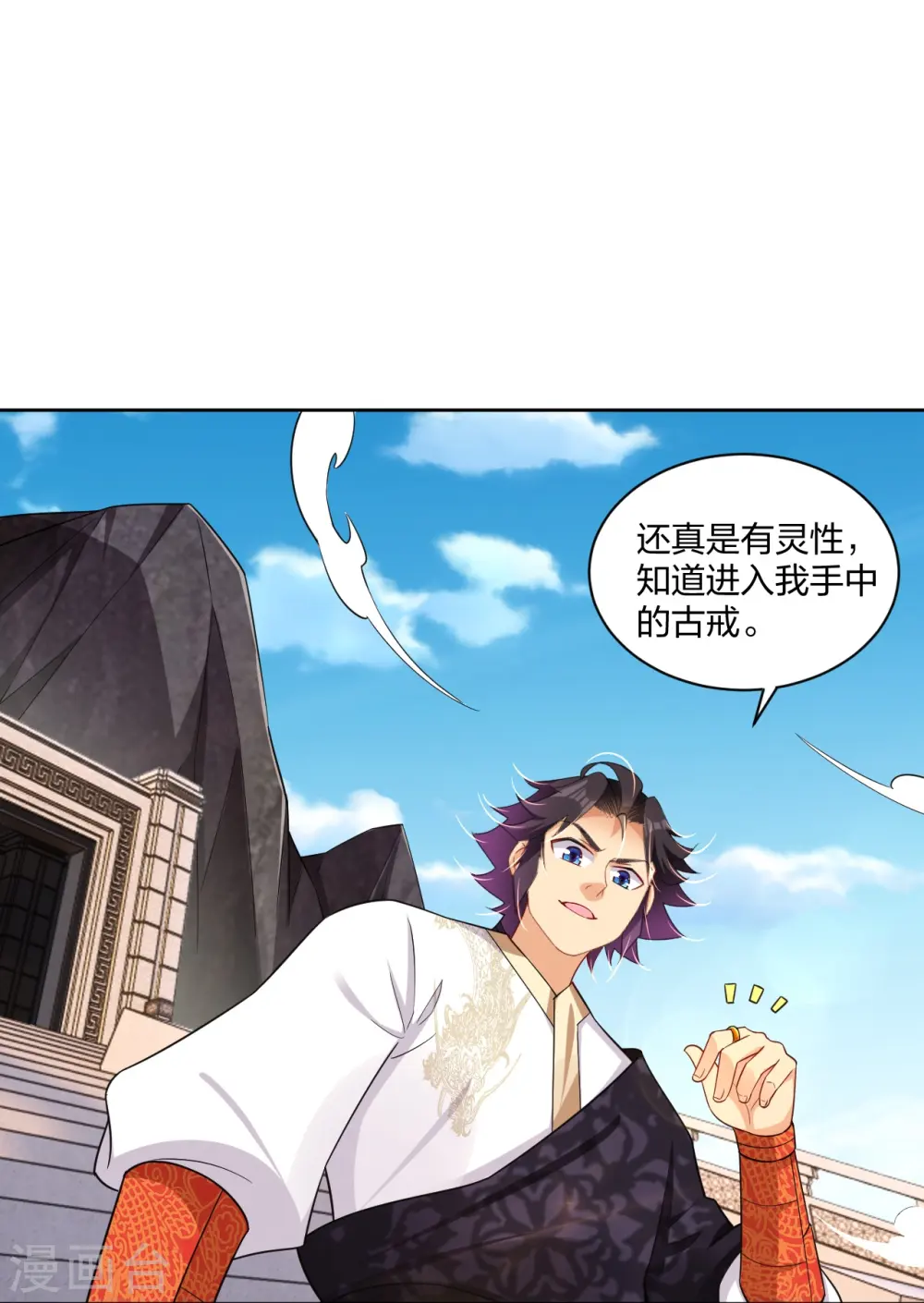 逆天战神龙霸天漫画,第306话 炼化龙气1图