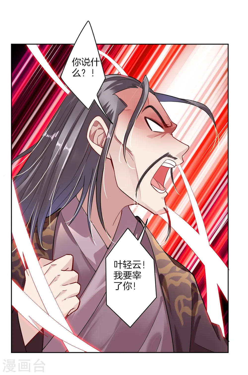 逆天战神龙霸天漫画,第16话 奉还2图