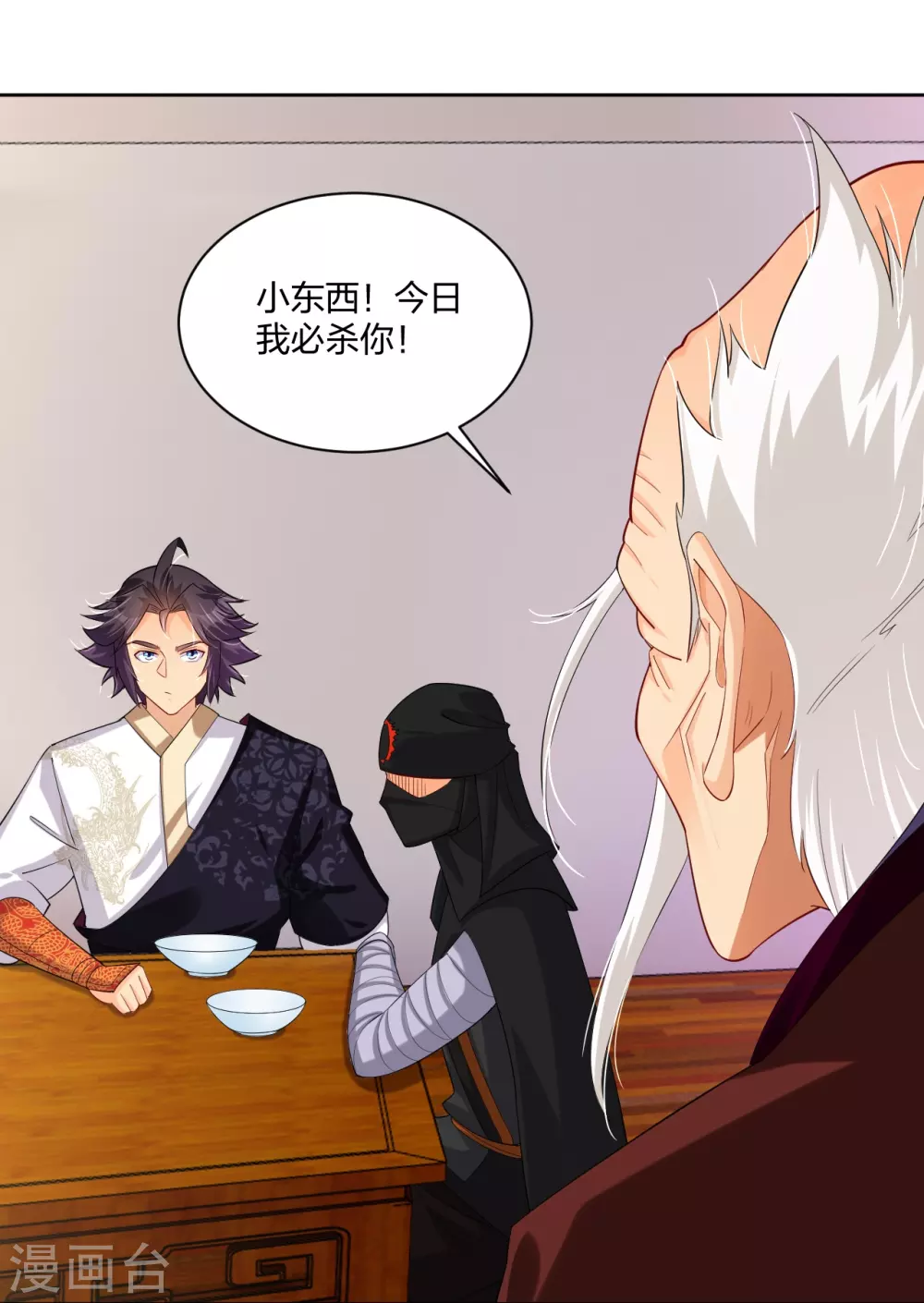 逆天战神龙霸天漫画,第304话 撑腰1图