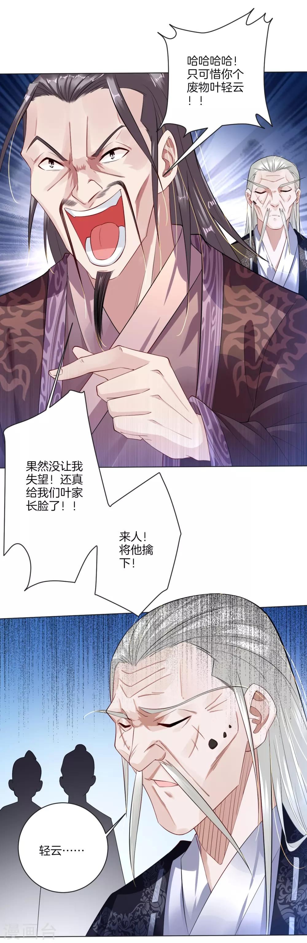 逆天战神龙霸天漫画,第7话 九层炼化塔1图