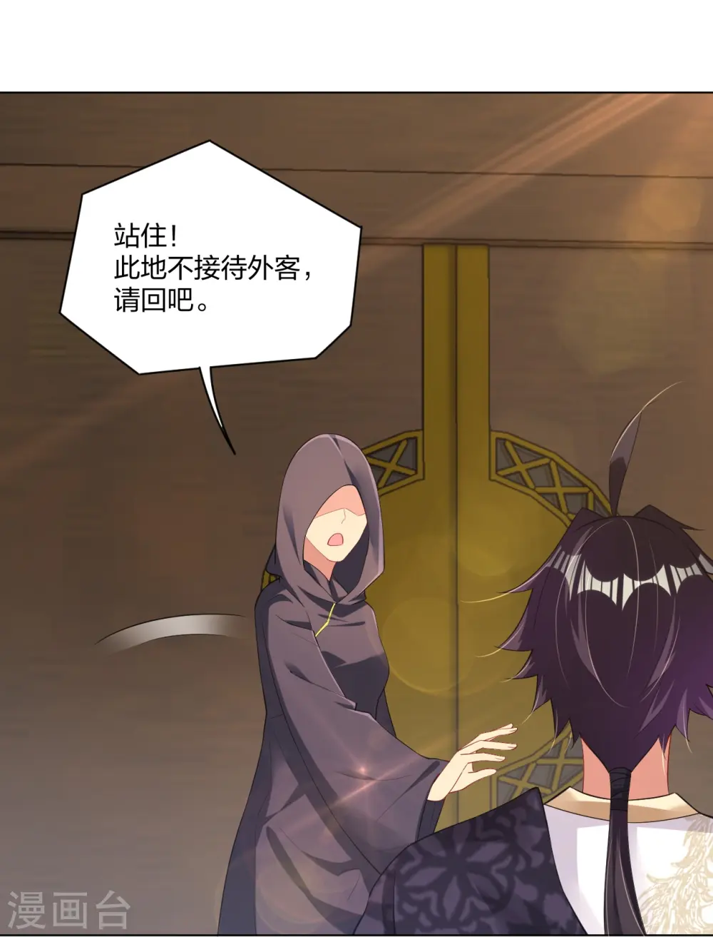 逆天战神龙霸天漫画,第246话 气息2图