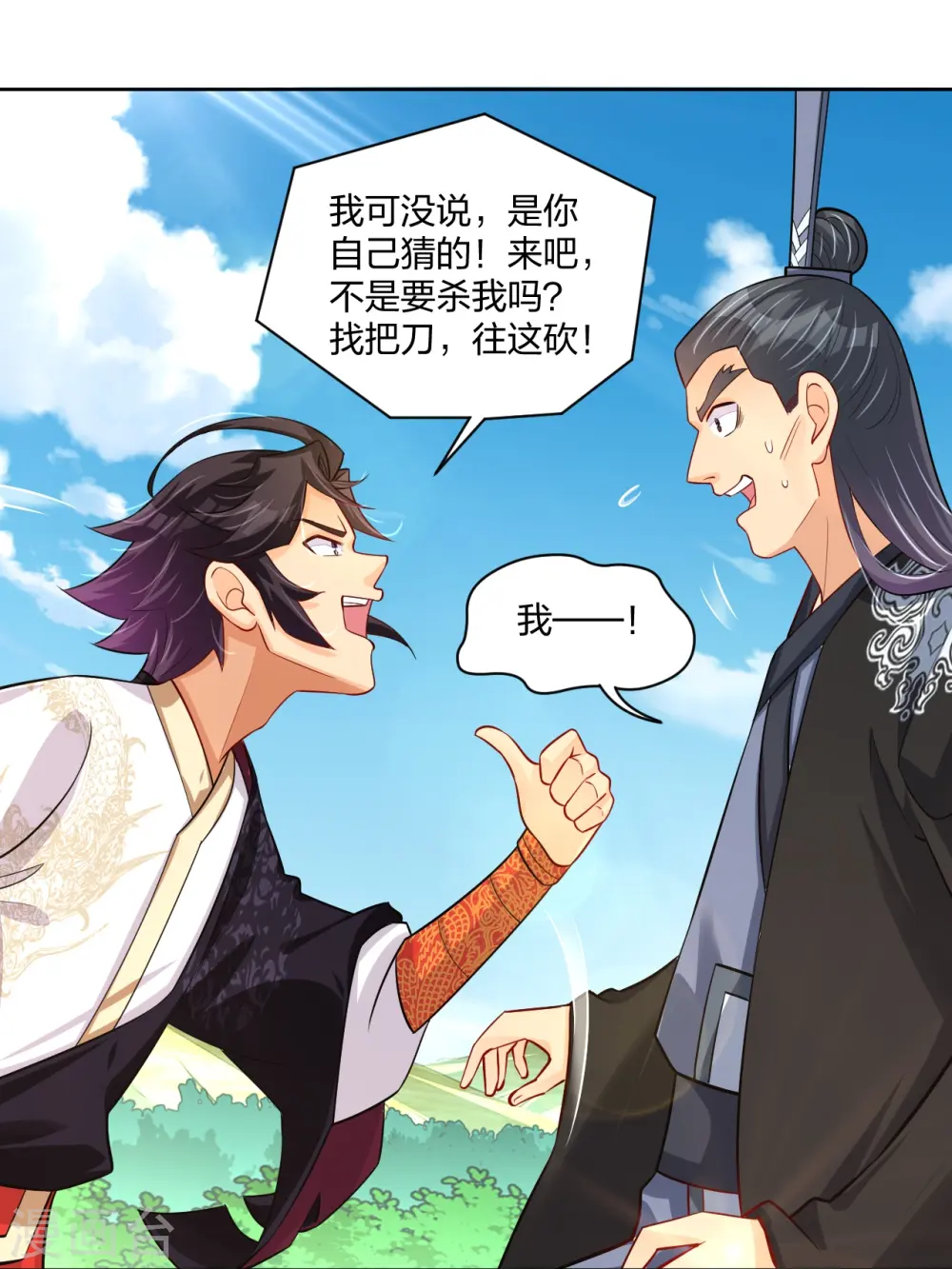 逆天战神龙霸天漫画,第302话 我不是会长1图