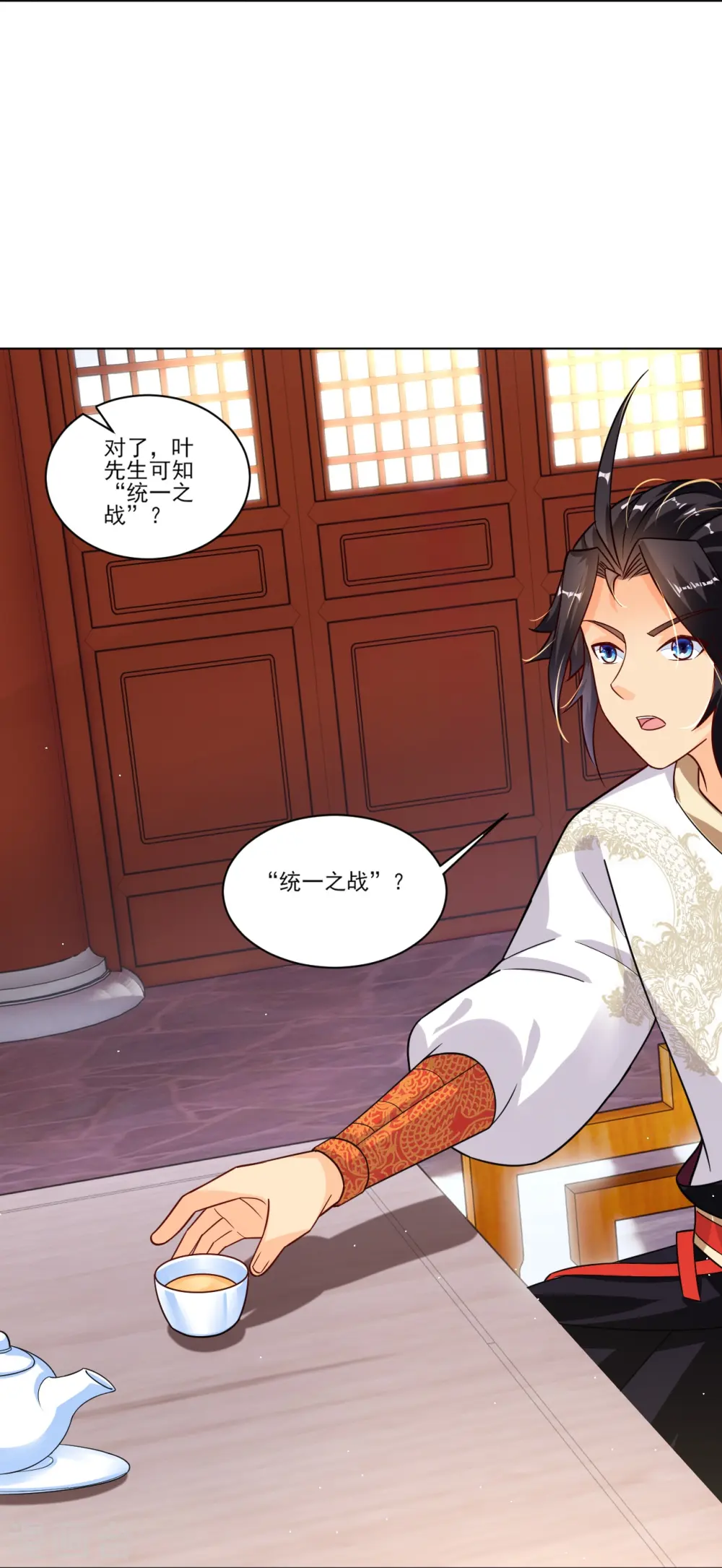 逆天战神龙霸天漫画,第345话 叛徒1图