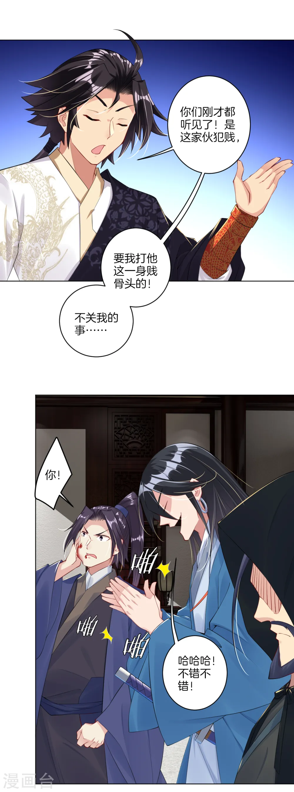 逆天战神龙霸天漫画,第28话 不速之客2图