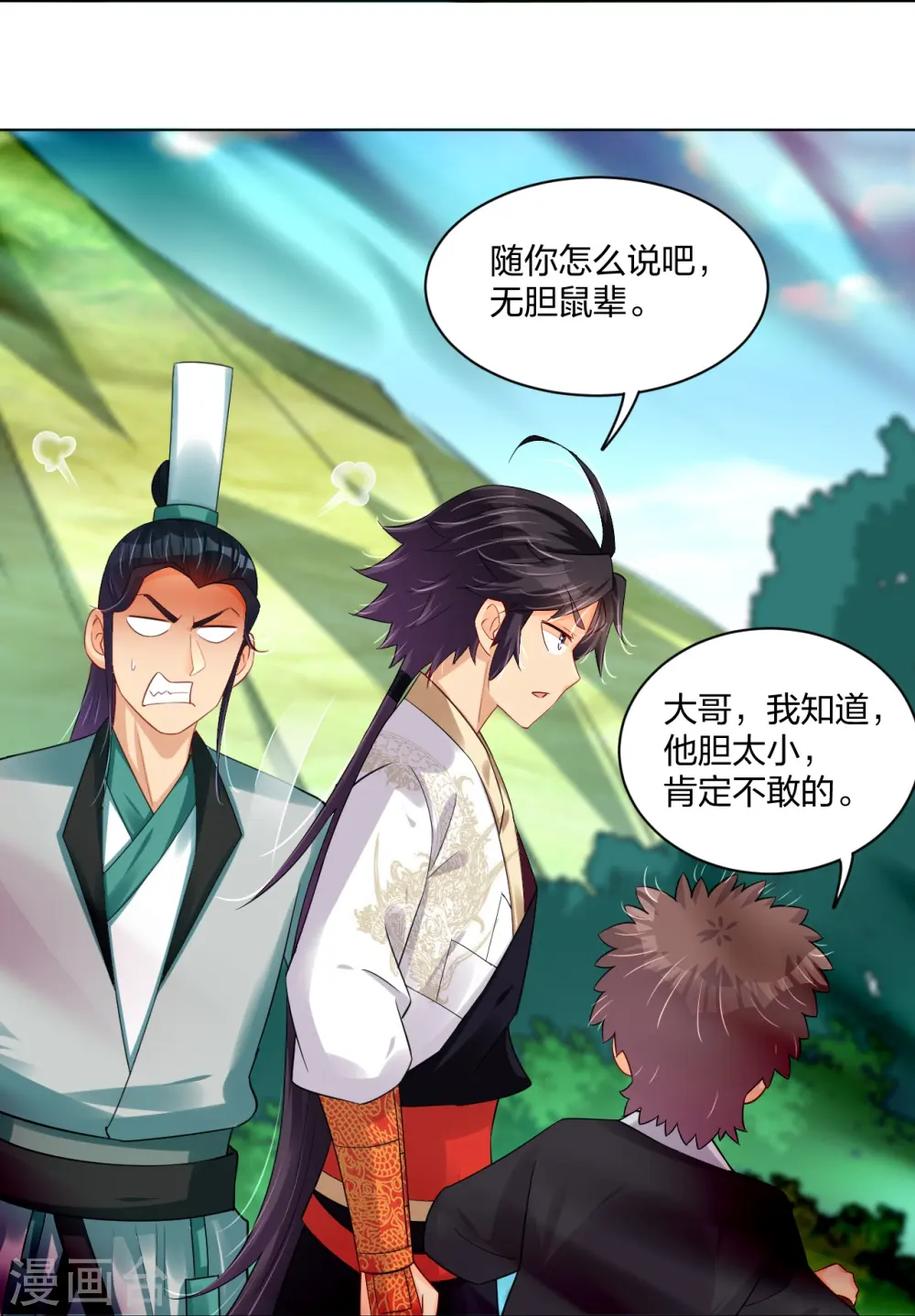 逆天战神龙霸天漫画,第250话 生死斗2图