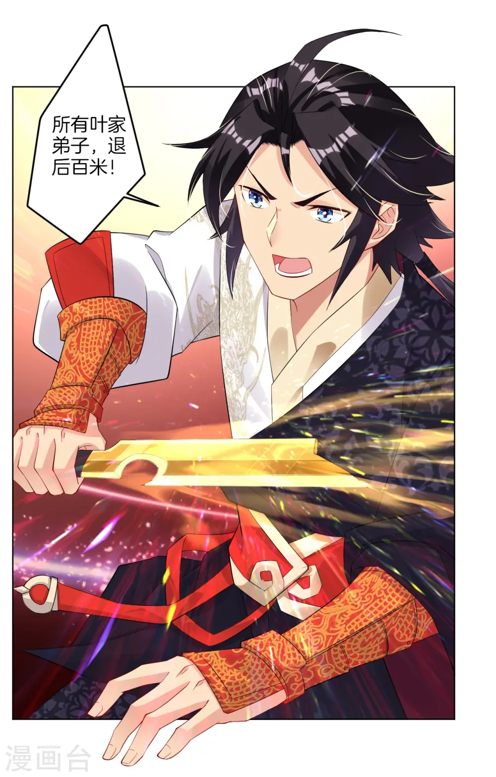 逆天战神龙霸天漫画,第40话 一招致命？2图