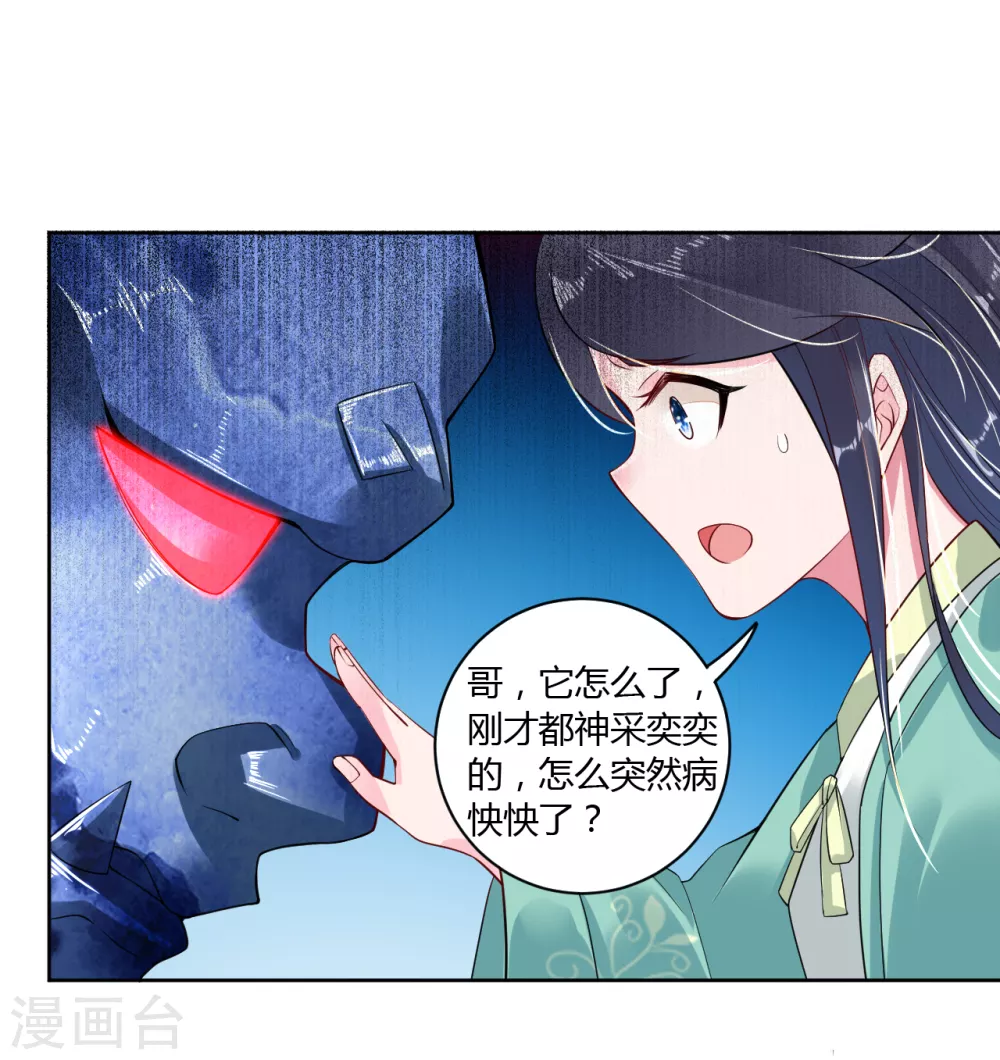 逆天战神龙霸天漫画,第13话 生死决斗2图