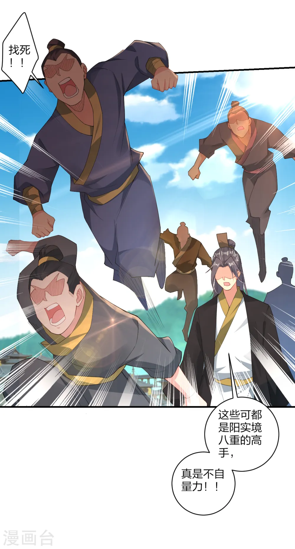逆天战神龙霸天漫画,第188话 联手？2图