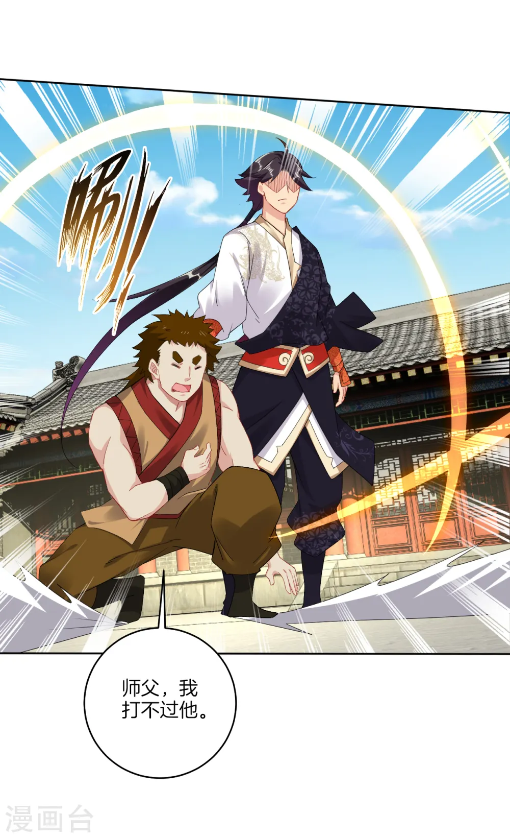 逆天战神龙霸天漫画,第124话 区区蝼蚁1图