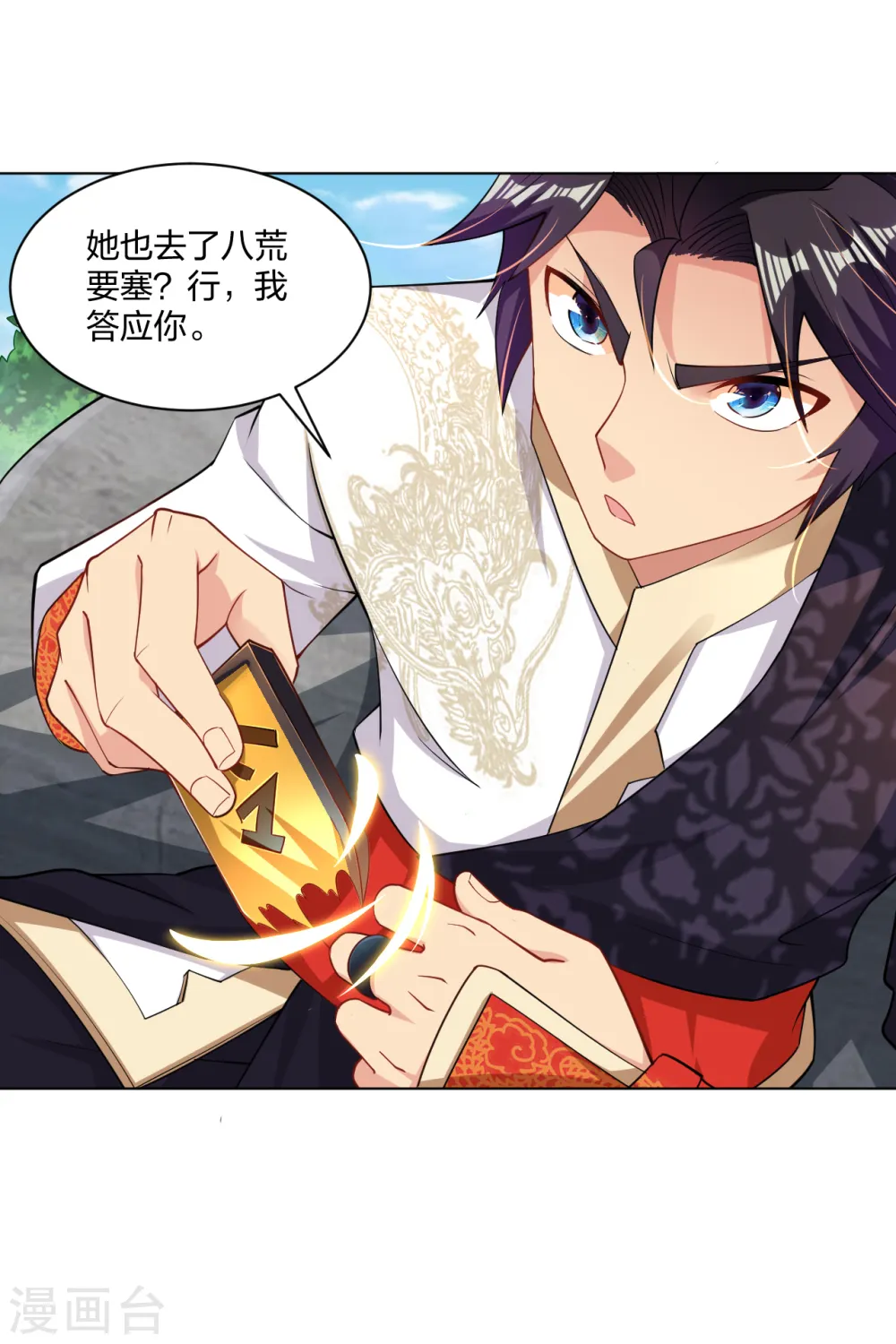 逆天战神龙霸天漫画,第221话 叶家外嫡子2图