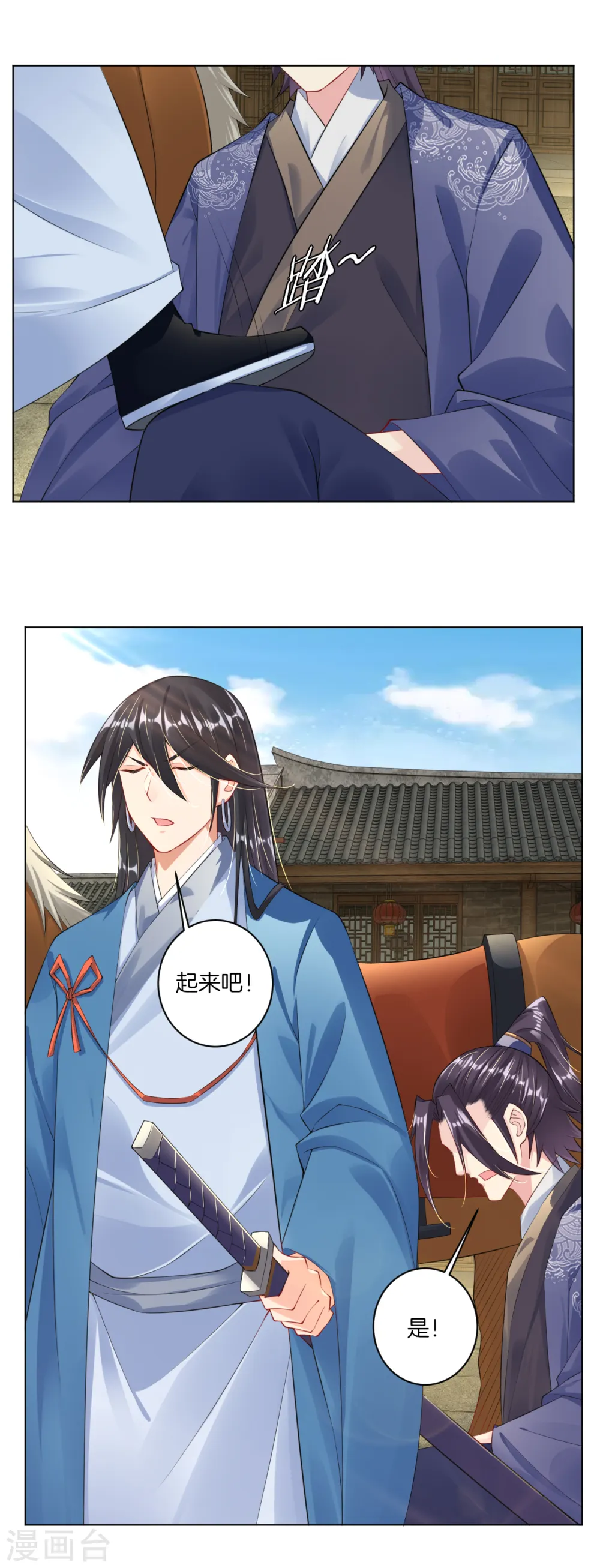 逆天战神龙霸天漫画,第27话 年会冠军2图