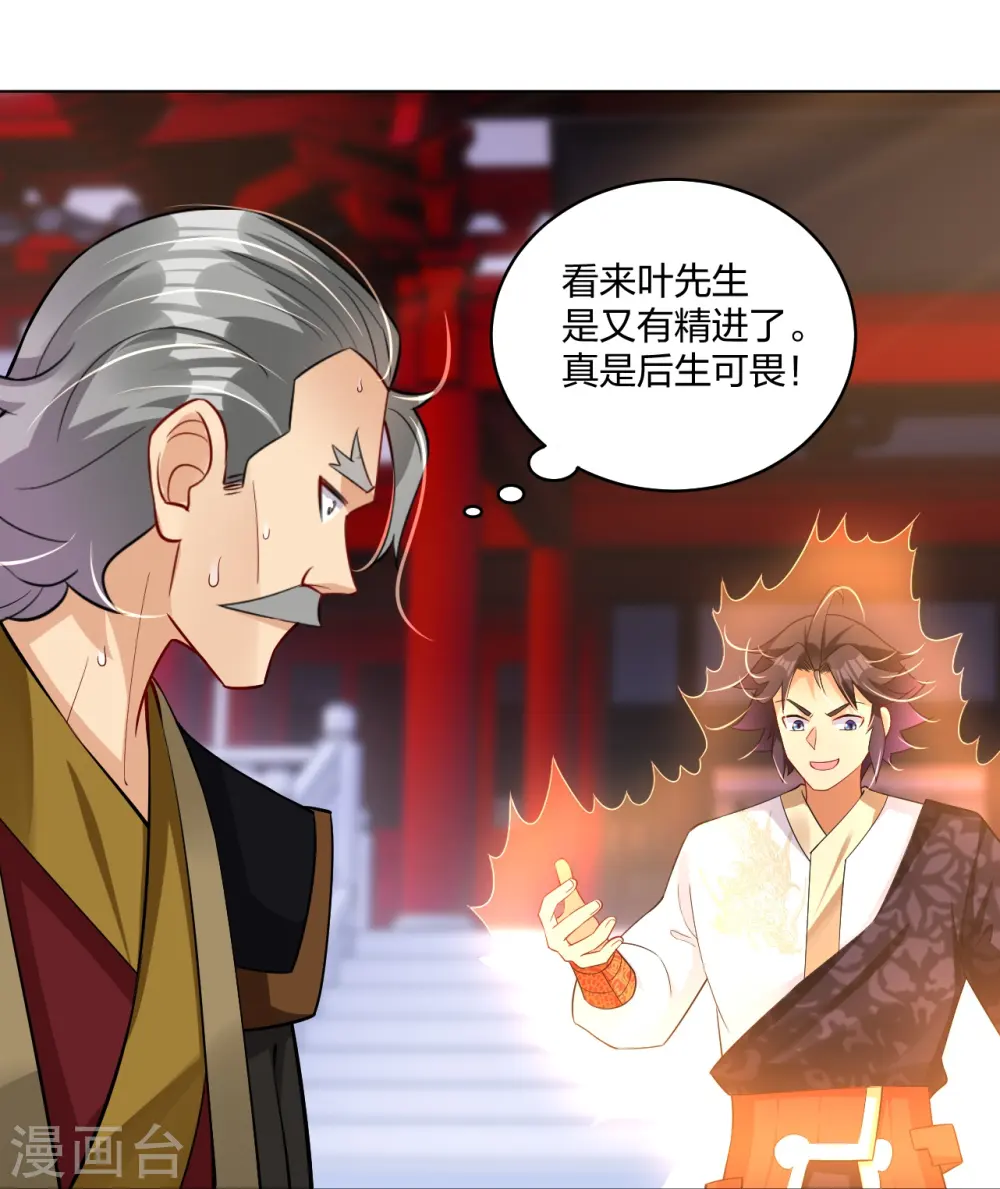 逆天战神龙霸天漫画,第296话 切磋1图