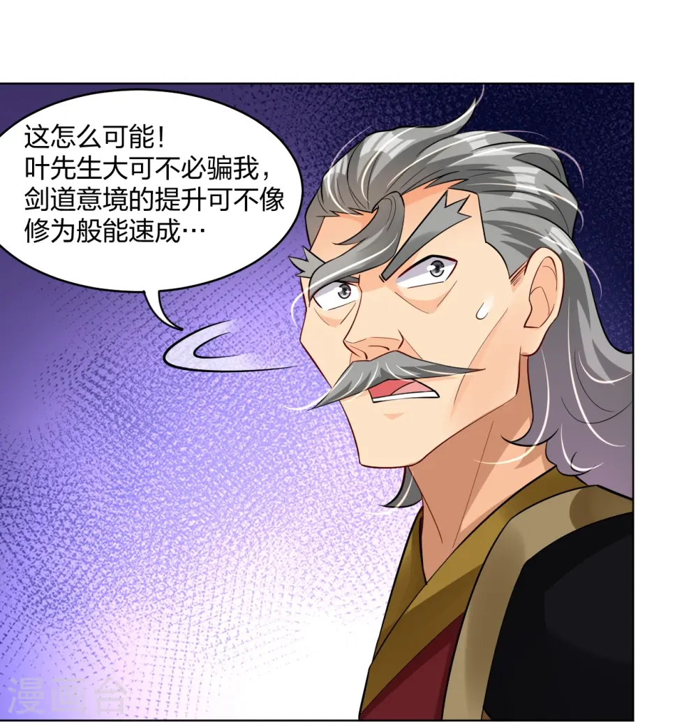 逆天战神龙霸天漫画,第295话 剑心剑者1图
