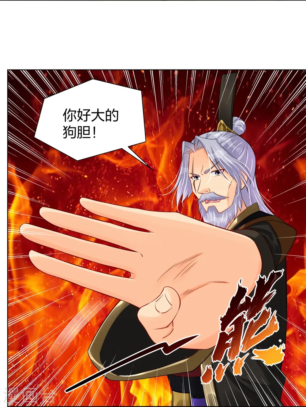 逆天战神龙霸天漫画,第276话 上官族长2图