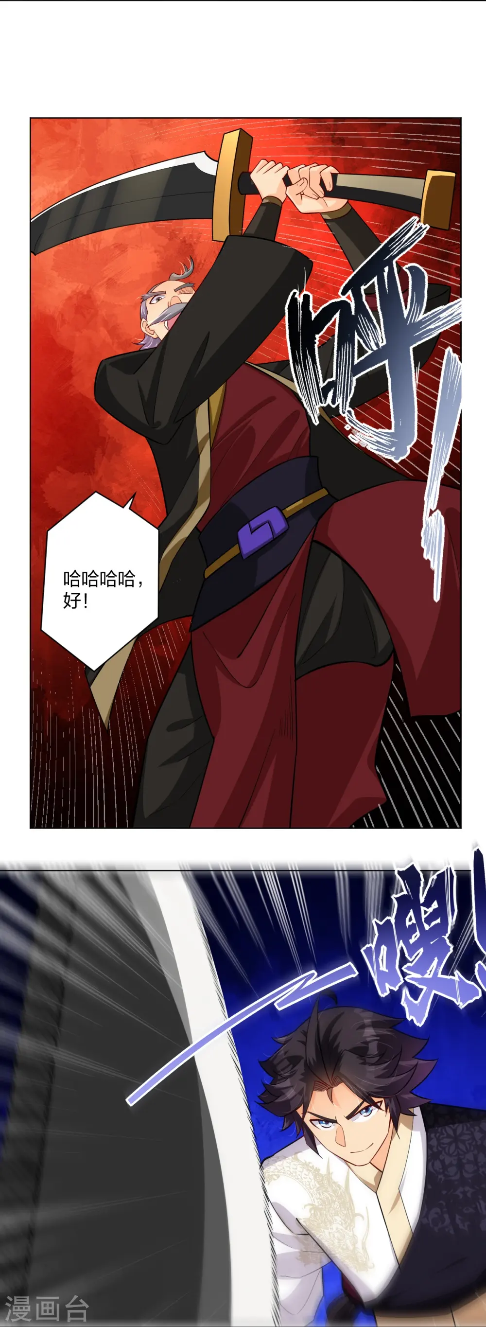 逆天战神龙霸天漫画,第296话 切磋2图