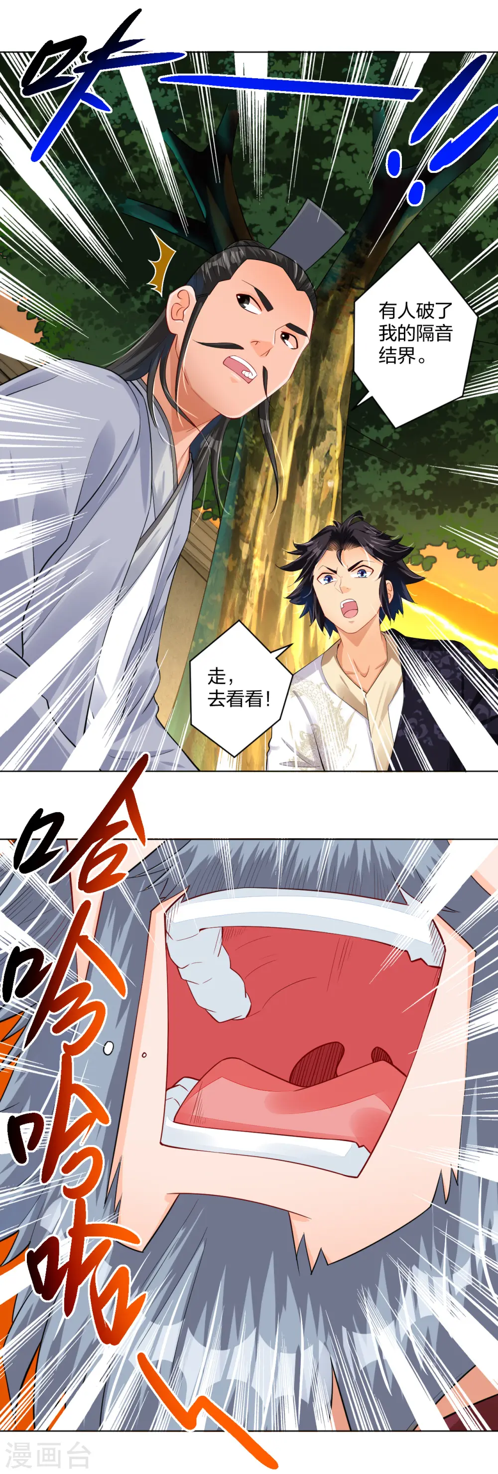 逆天战神龙霸天漫画,第219话 报仇2图