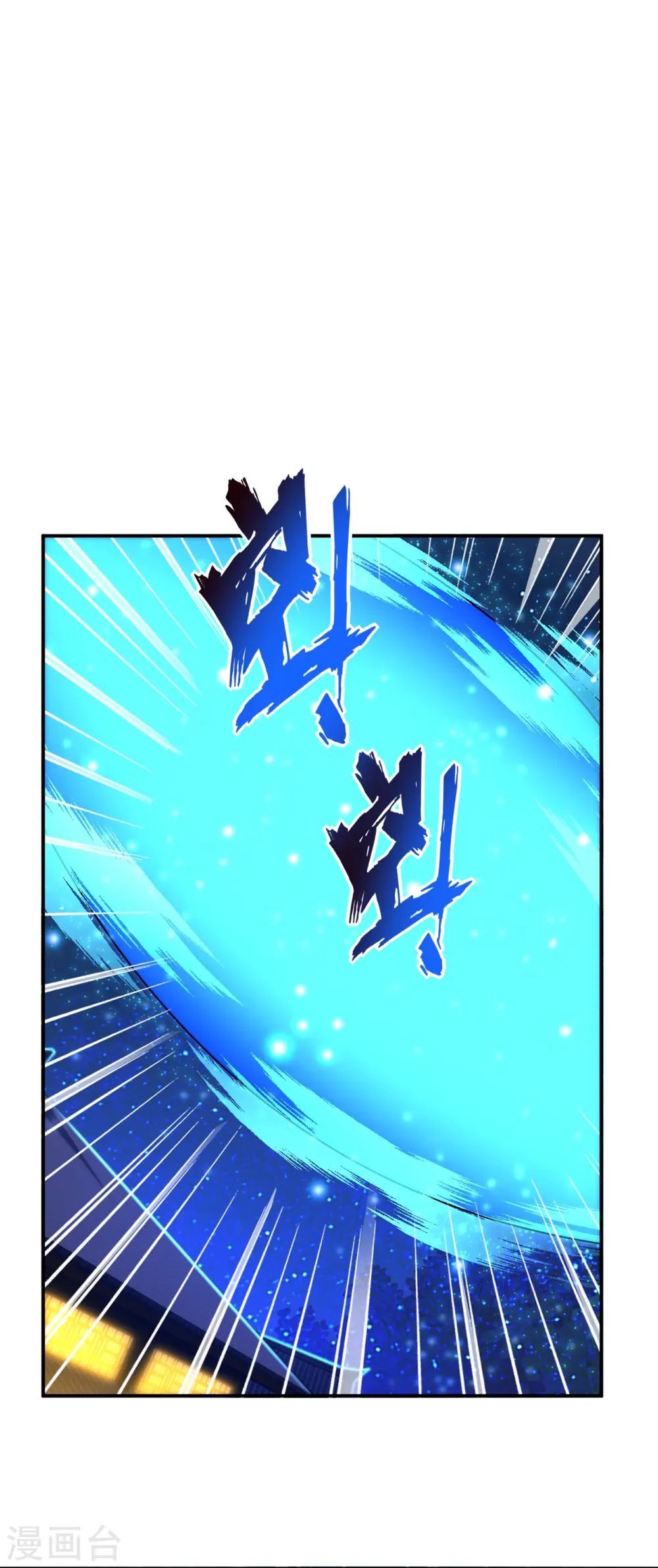 逆天战神龙霸天漫画,第331话 魔殿的人2图