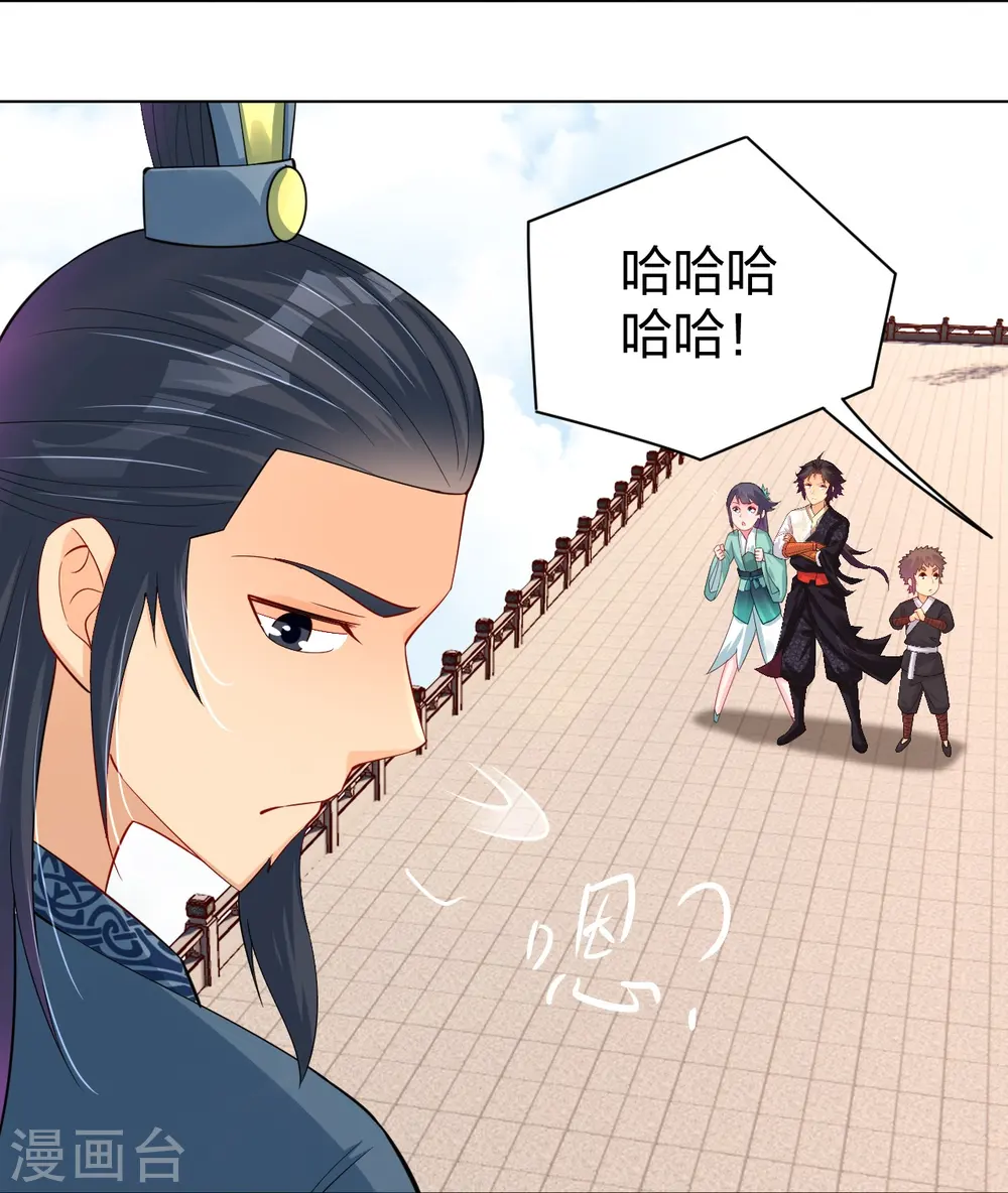 逆天战神龙霸天漫画,第244话 应邀2图