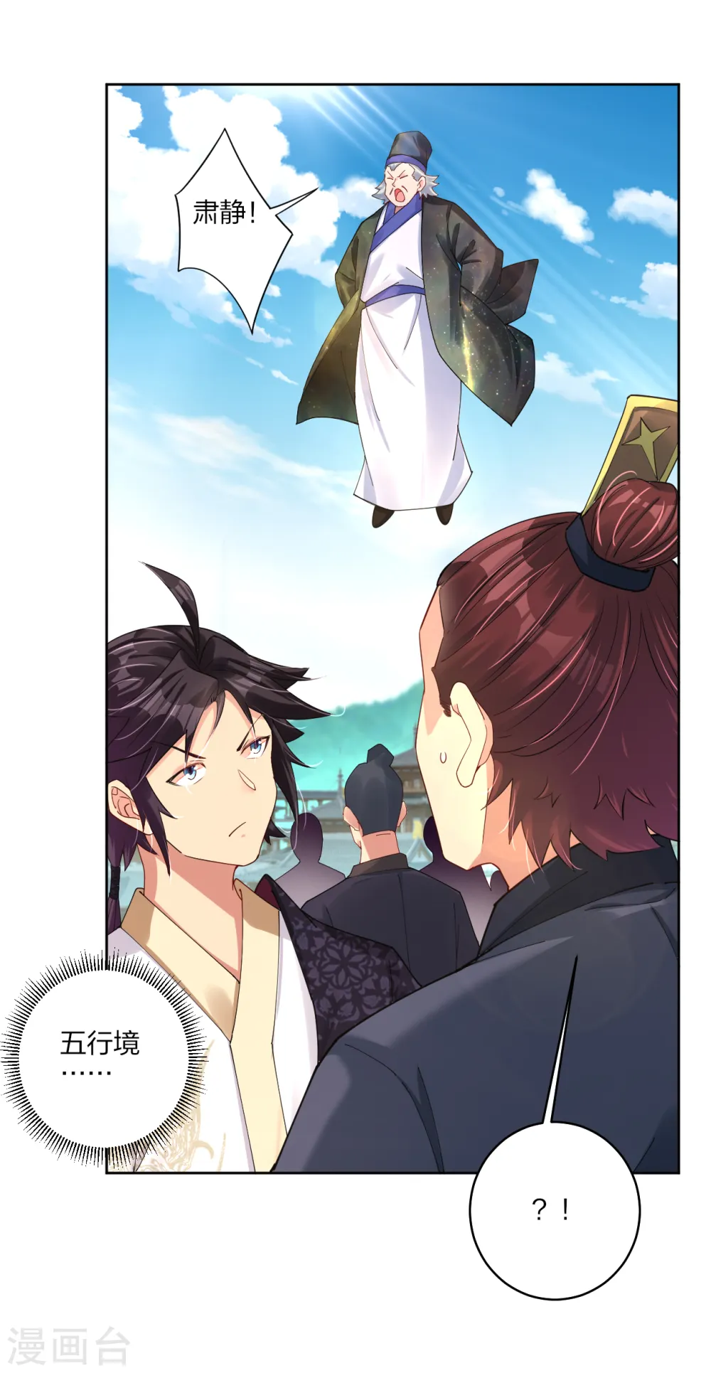 逆天战神龙霸天漫画,第187话 挑衅1图