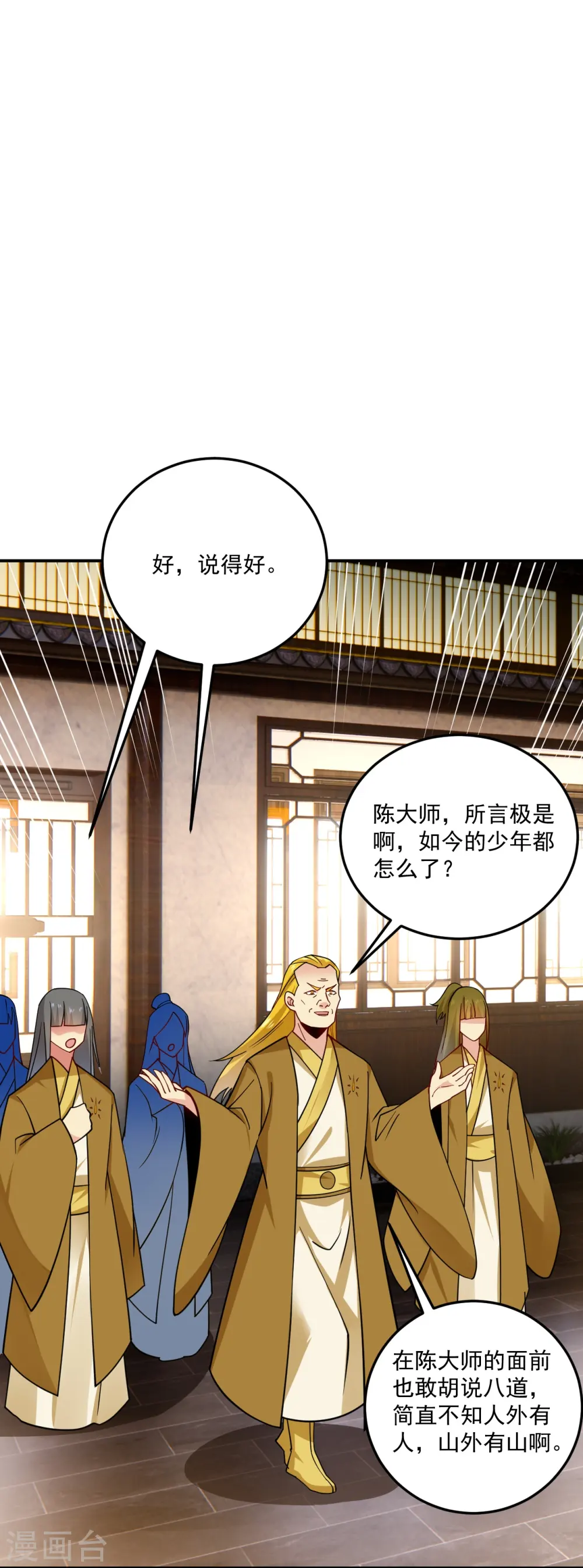 逆天战神龙霸天漫画,第368话 狗腿子1图