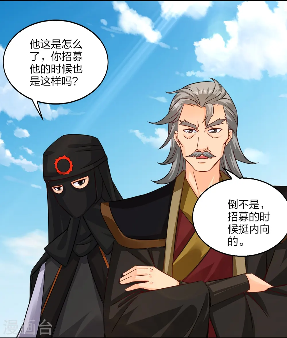 逆天战神龙霸天漫画,第324话 六魔眼臂1图