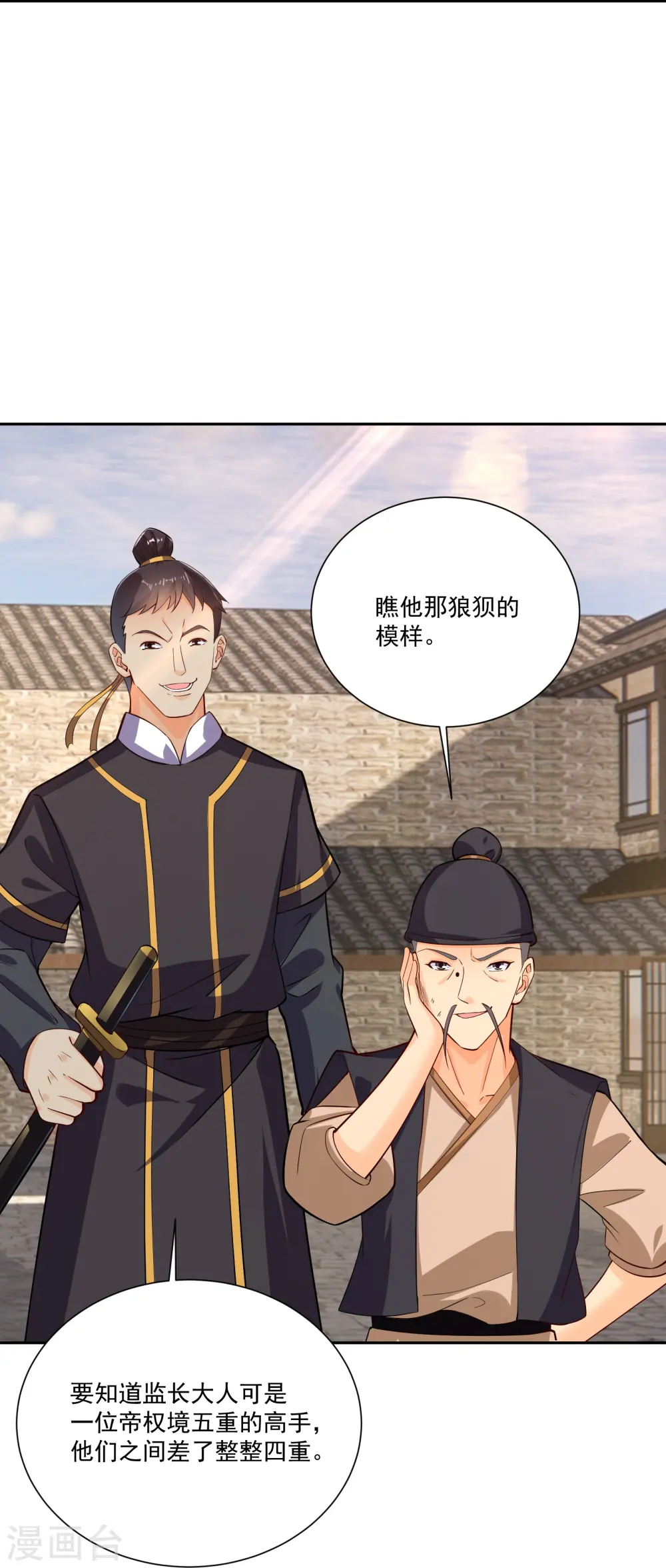 逆天战神龙霸天漫画,第379话 问罪1图