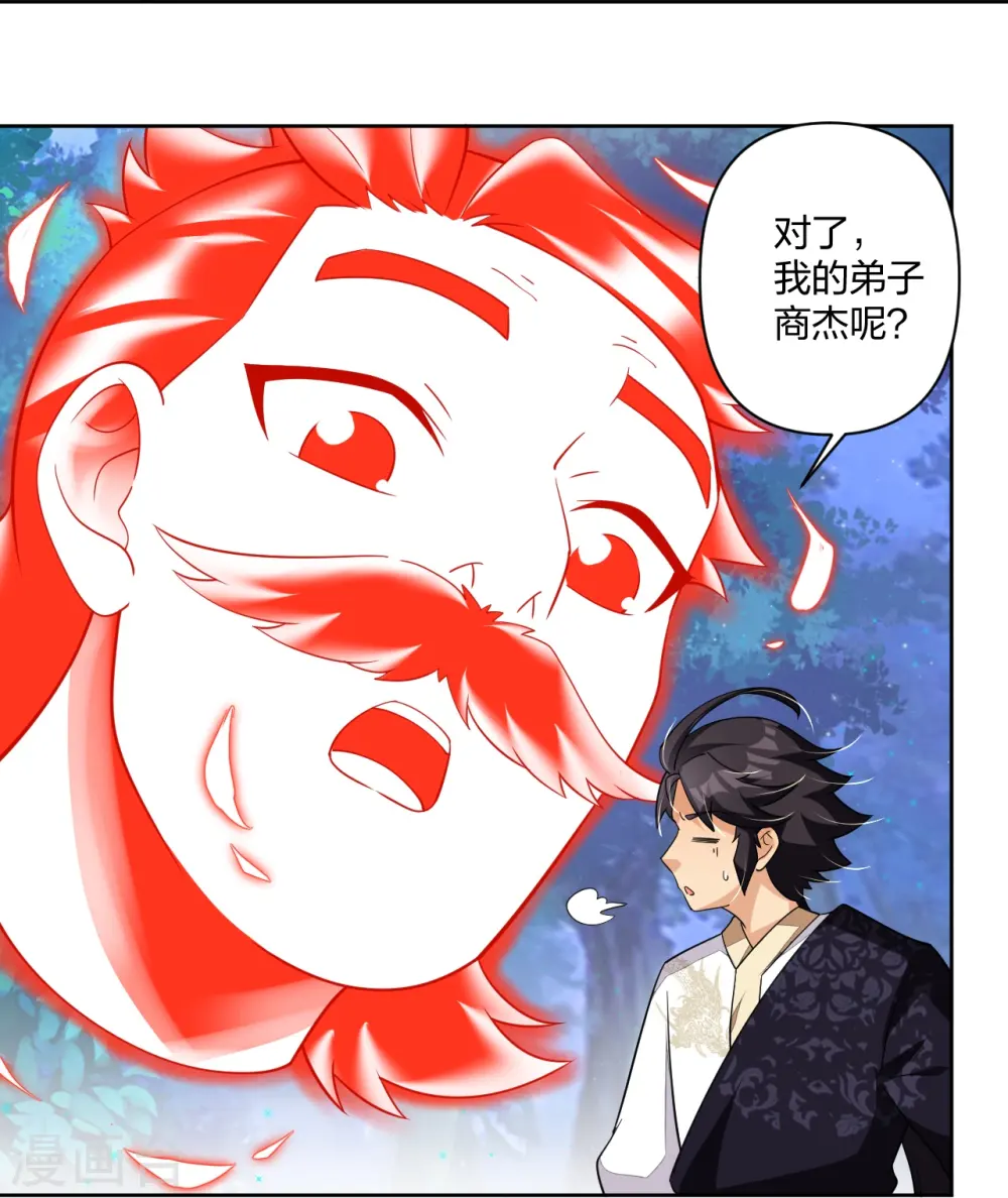 逆天战神龙霸天漫画,第316话 禁地1图