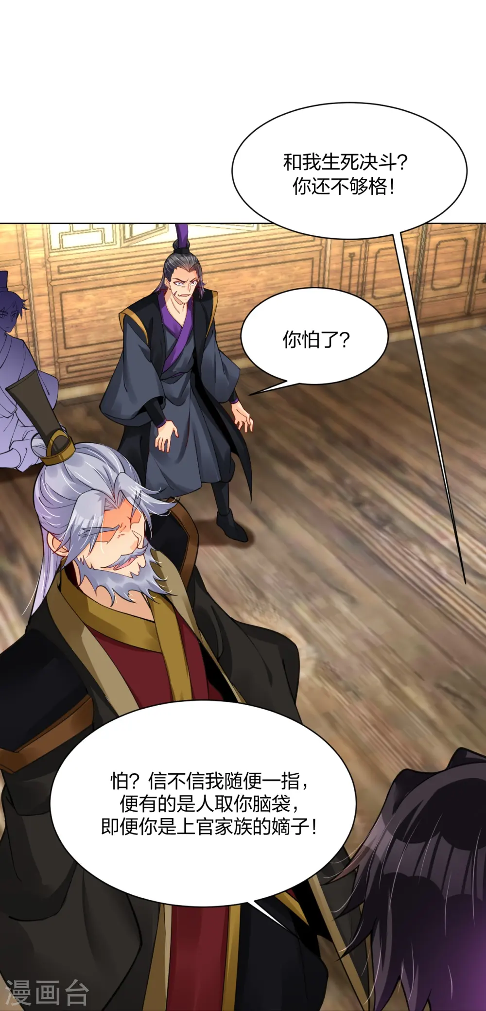 逆天战神龙霸天漫画,第278话 生死决斗！1图