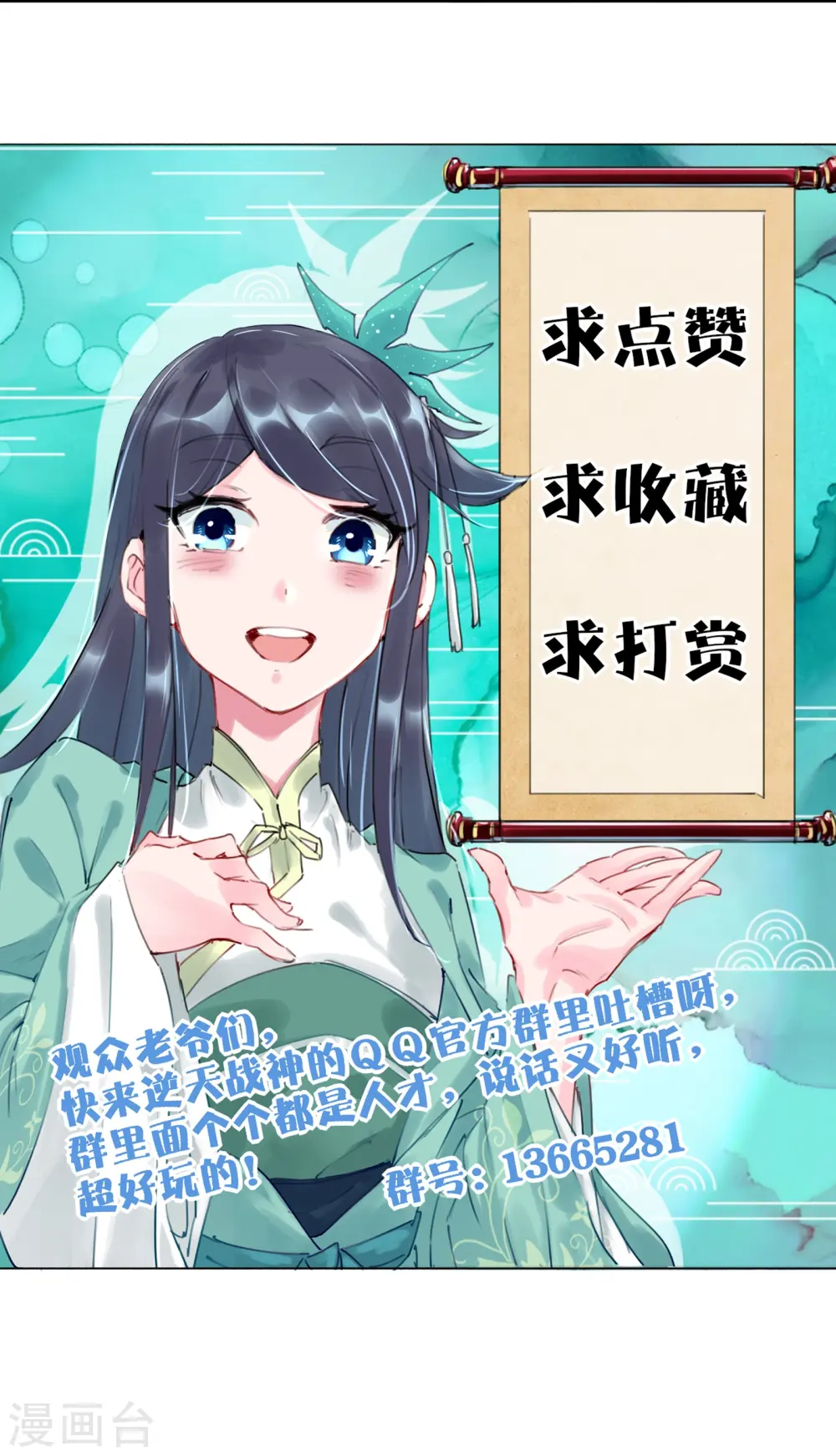 逆天战神龙霸天漫画,第286话 金色牢笼2图