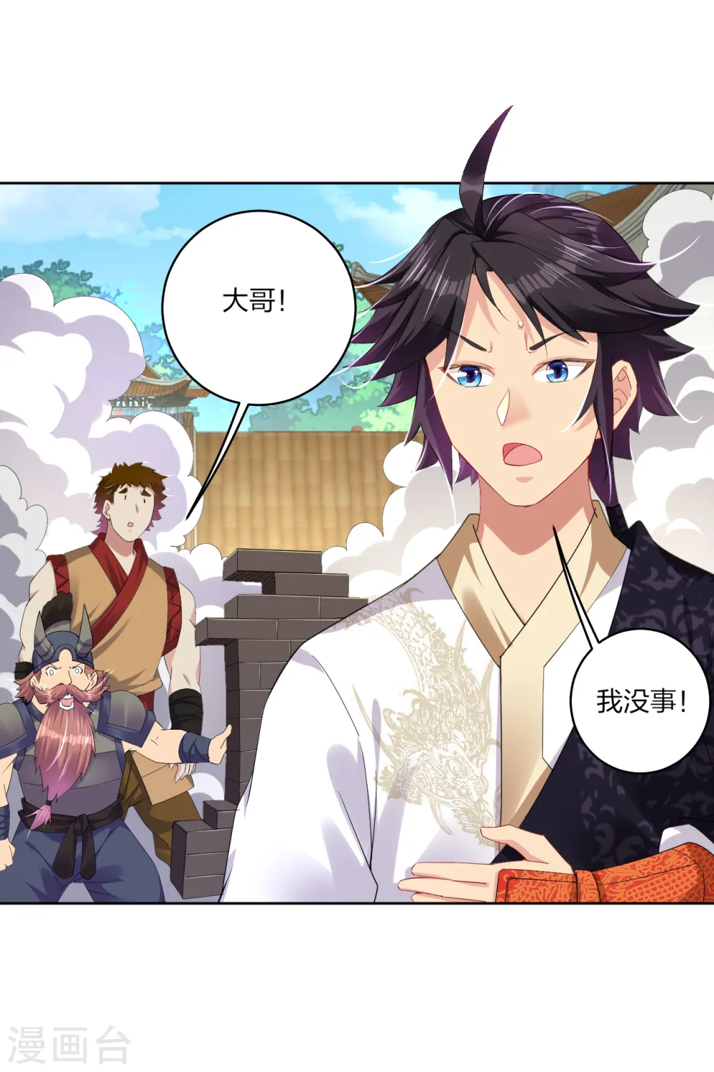逆天战神龙霸天漫画,第197话 争夺三焱圣火2图