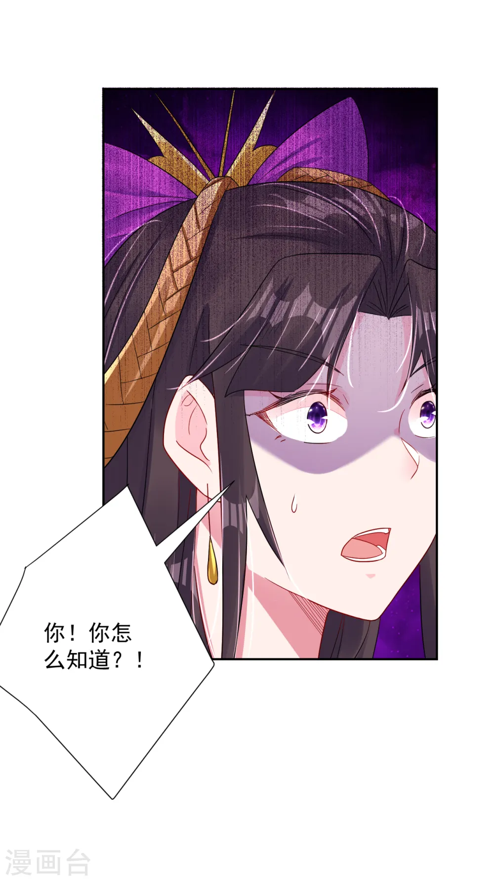 逆天战神龙霸天漫画,第196话 交易2图