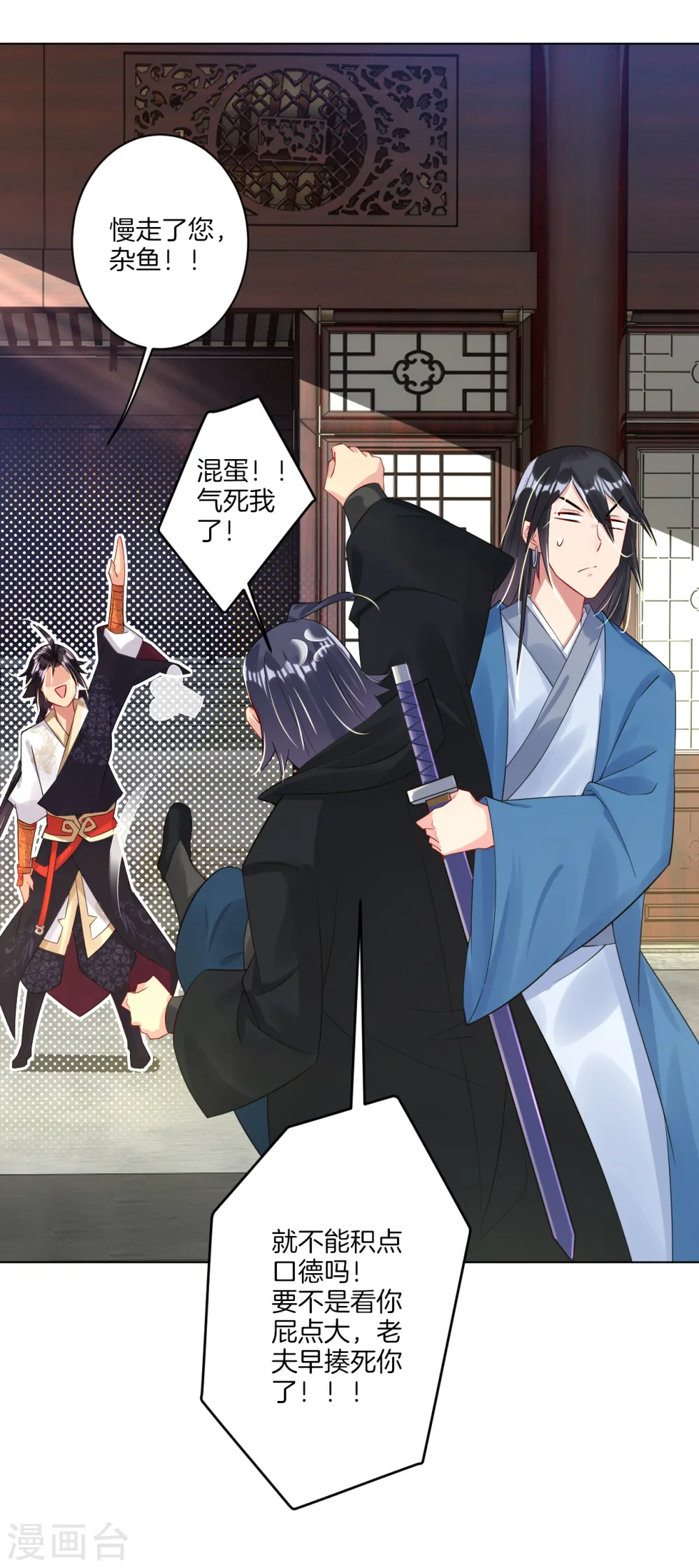 逆天战神龙霸天漫画,第30话 半年之约2图