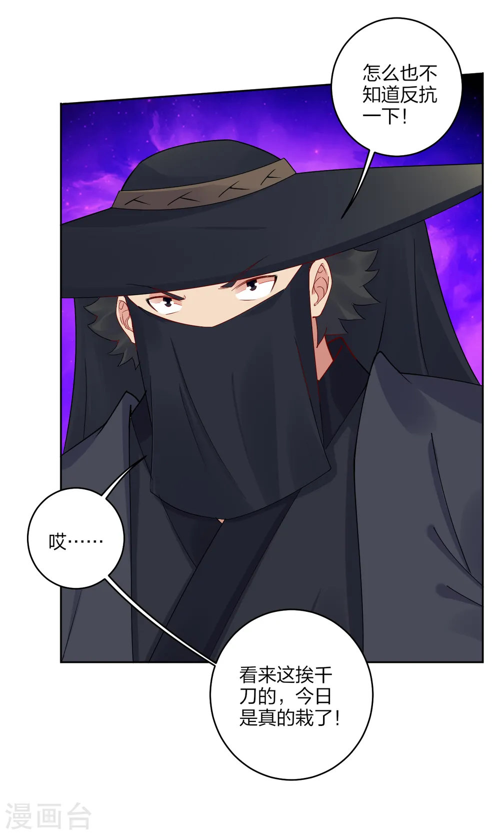 逆天战神龙霸天漫画,第161话 收入炼化塔！2图