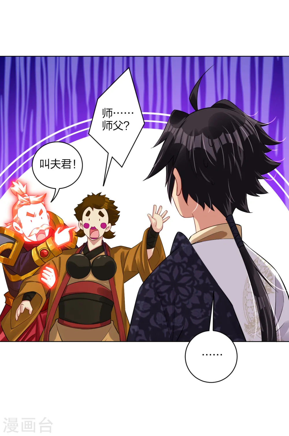 逆天战神龙霸天漫画,第177话 商家的历史2图
