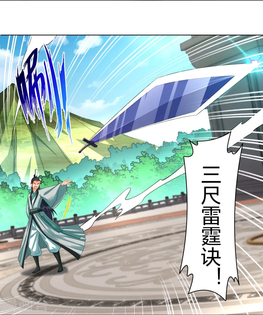 逆天战神龙霸天漫画,第250话 生死斗1图