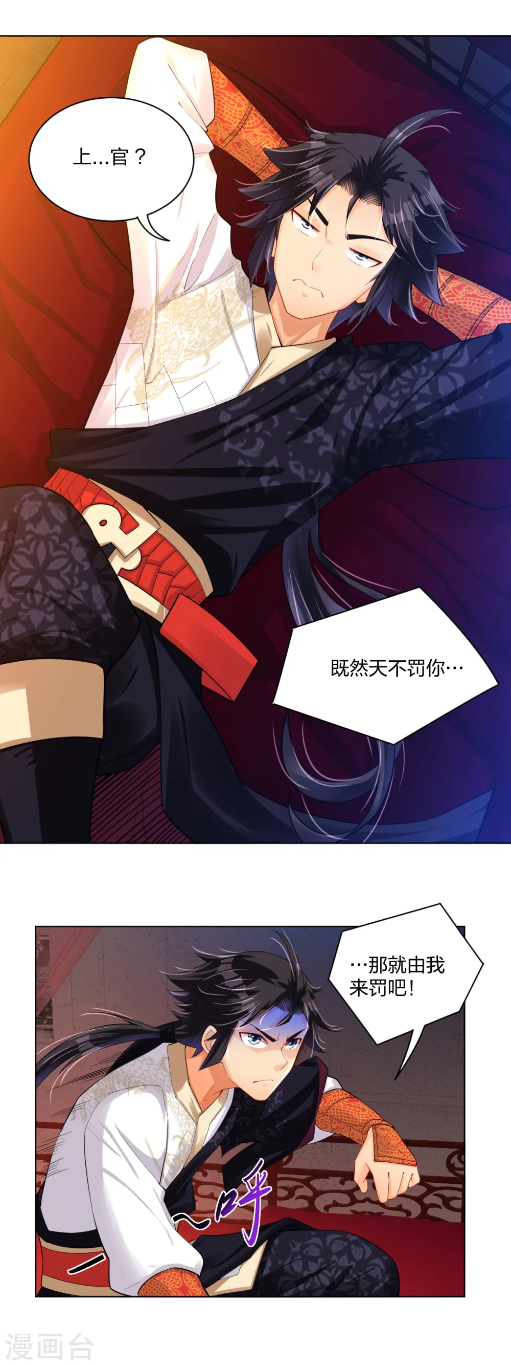 逆天战神龙霸天漫画,第223话 登荒城2图