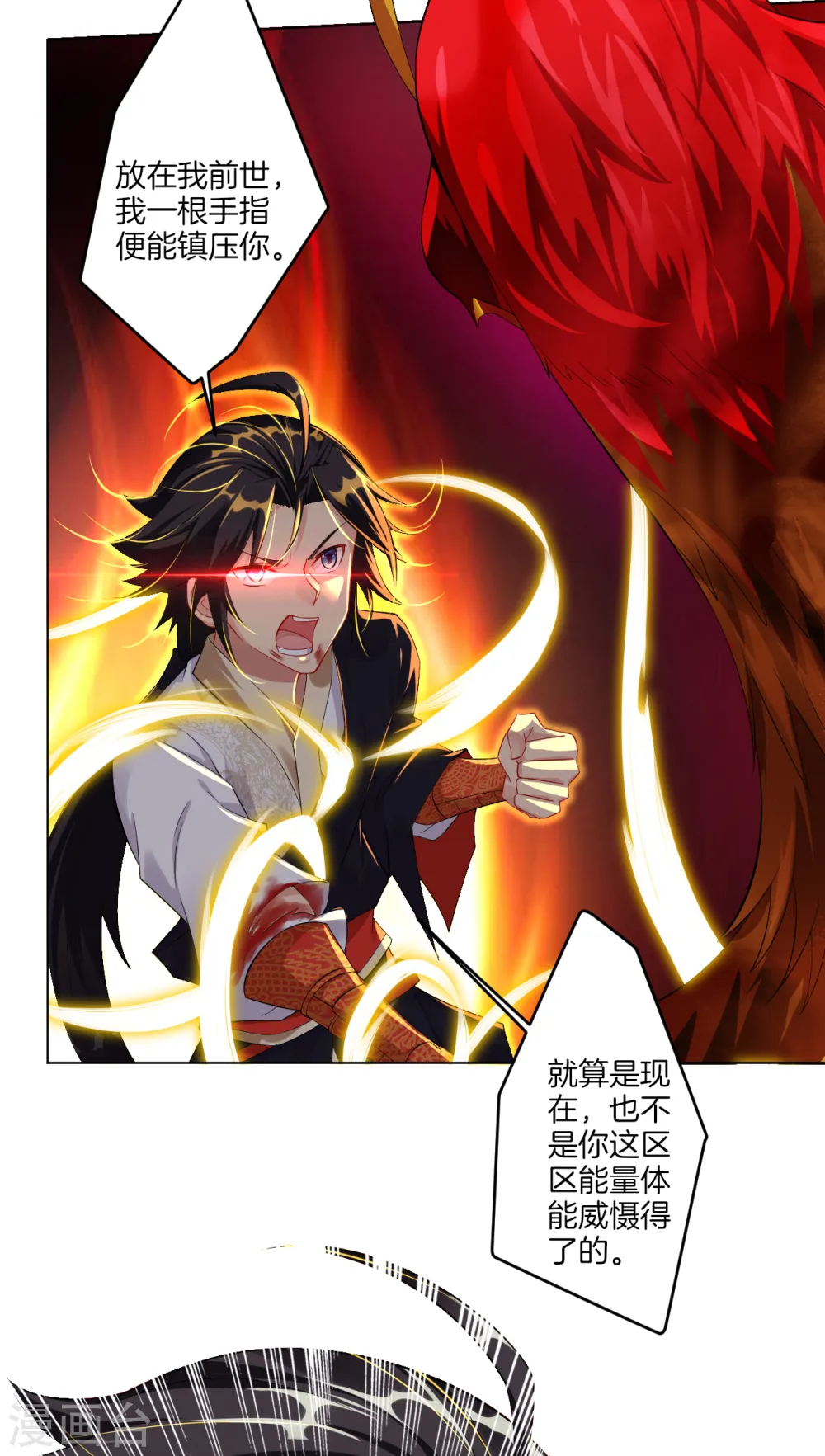 逆天战神龙霸天漫画,第38话 吸收煞气2图