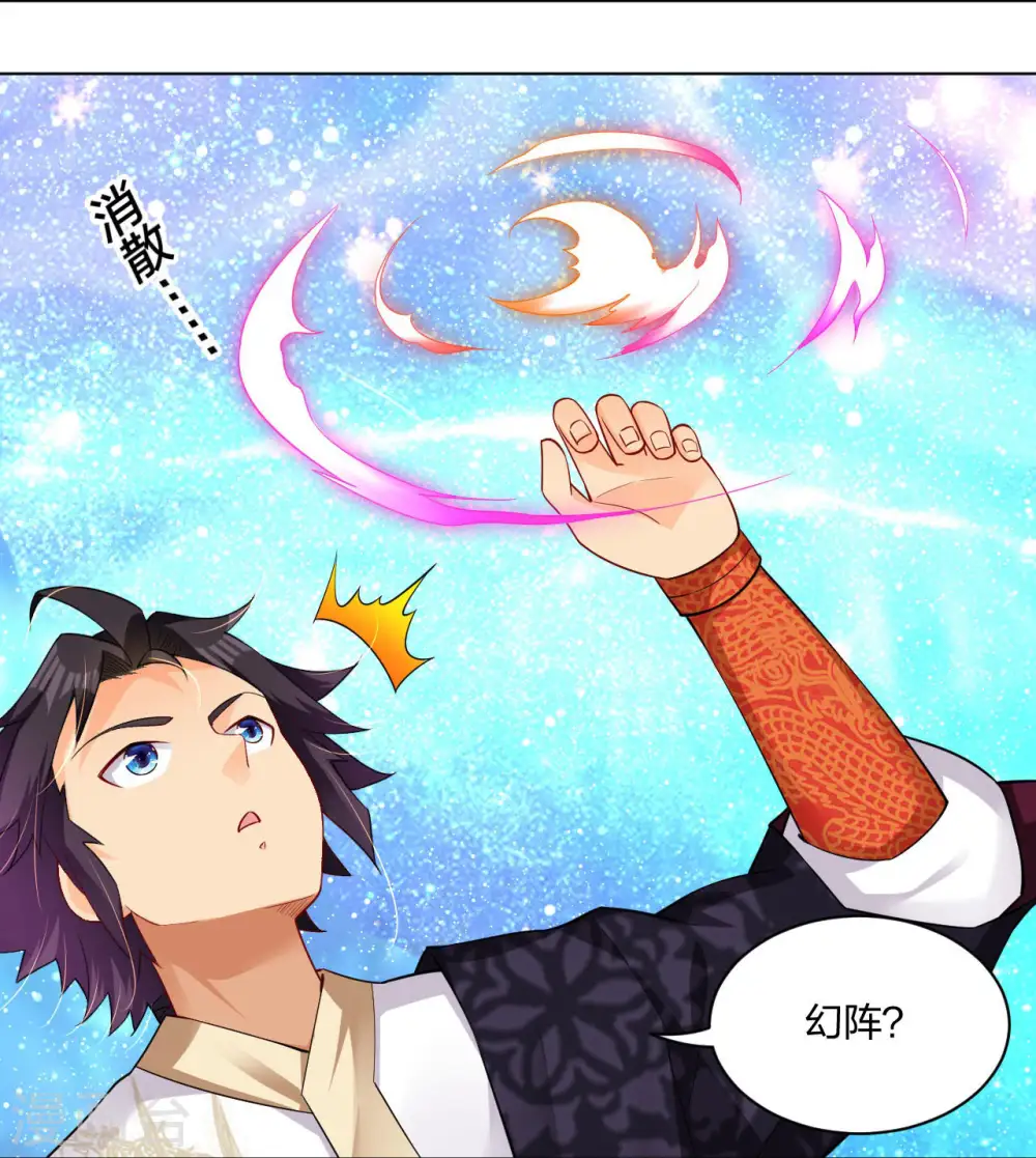 逆天战神龙霸天漫画,第260话 阵灵之人1图