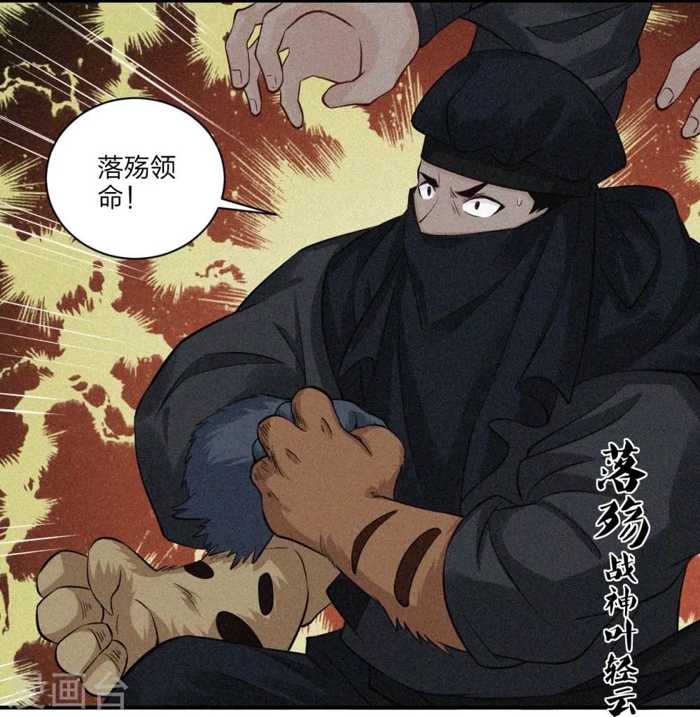 逆天战神龙霸天漫画,第268话 八荒盛会1图
