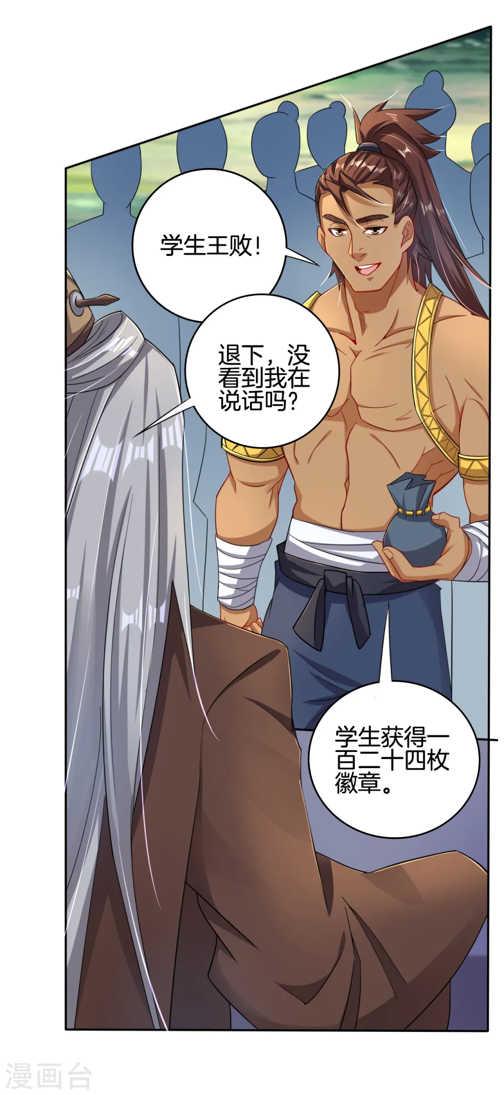 逆天战神龙霸天漫画,第96话 新人王2图