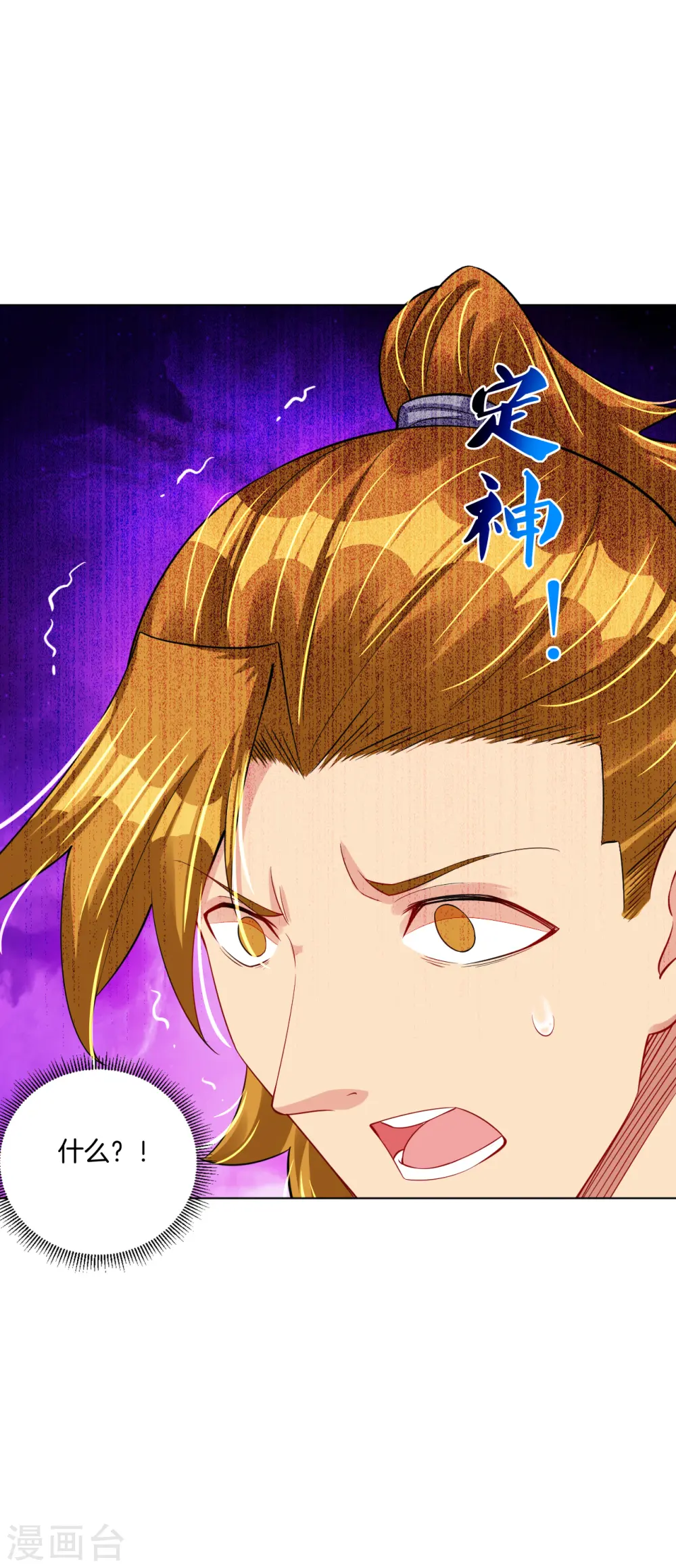 逆天战神龙霸天漫画,第207话 赵国皇帝2图